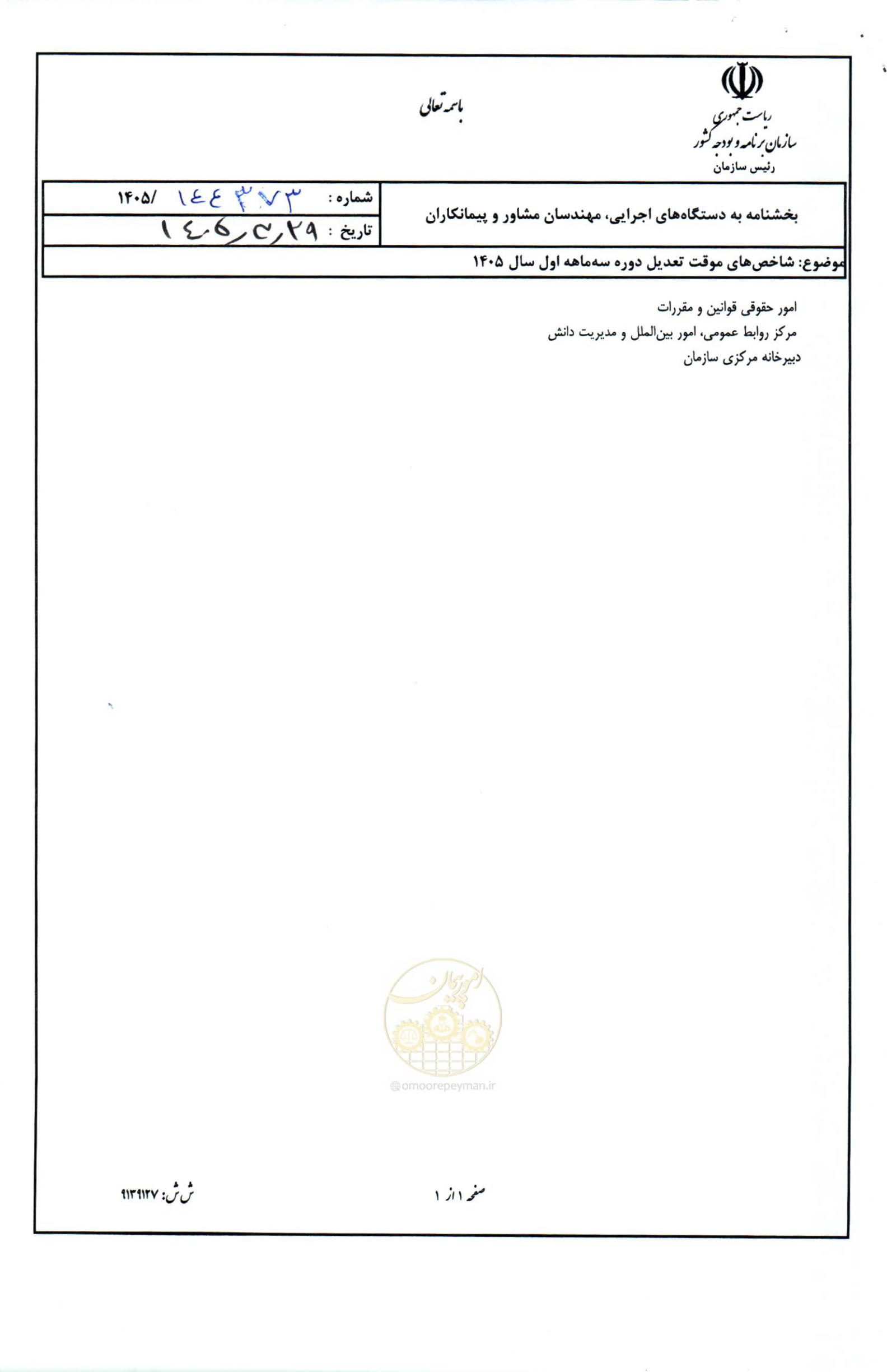 صفحه 2 از 4