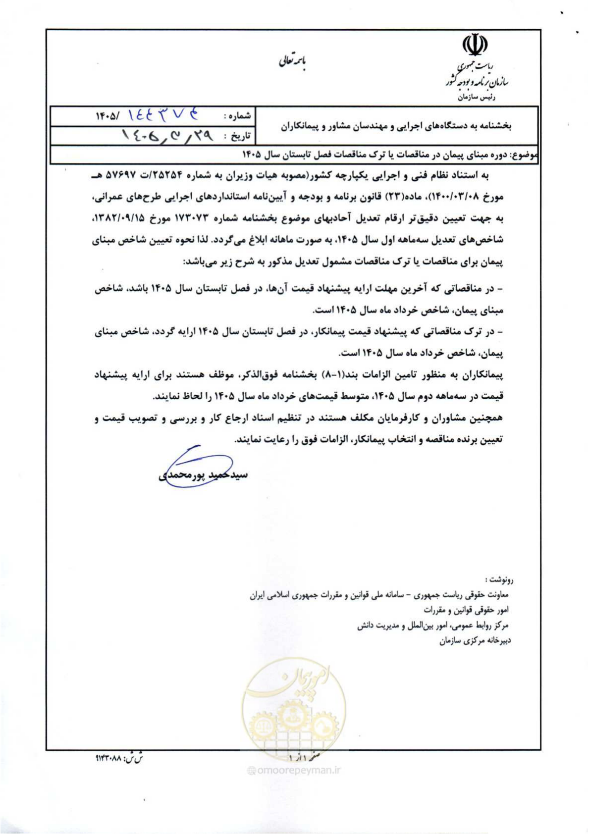 صفحه 1 از 1