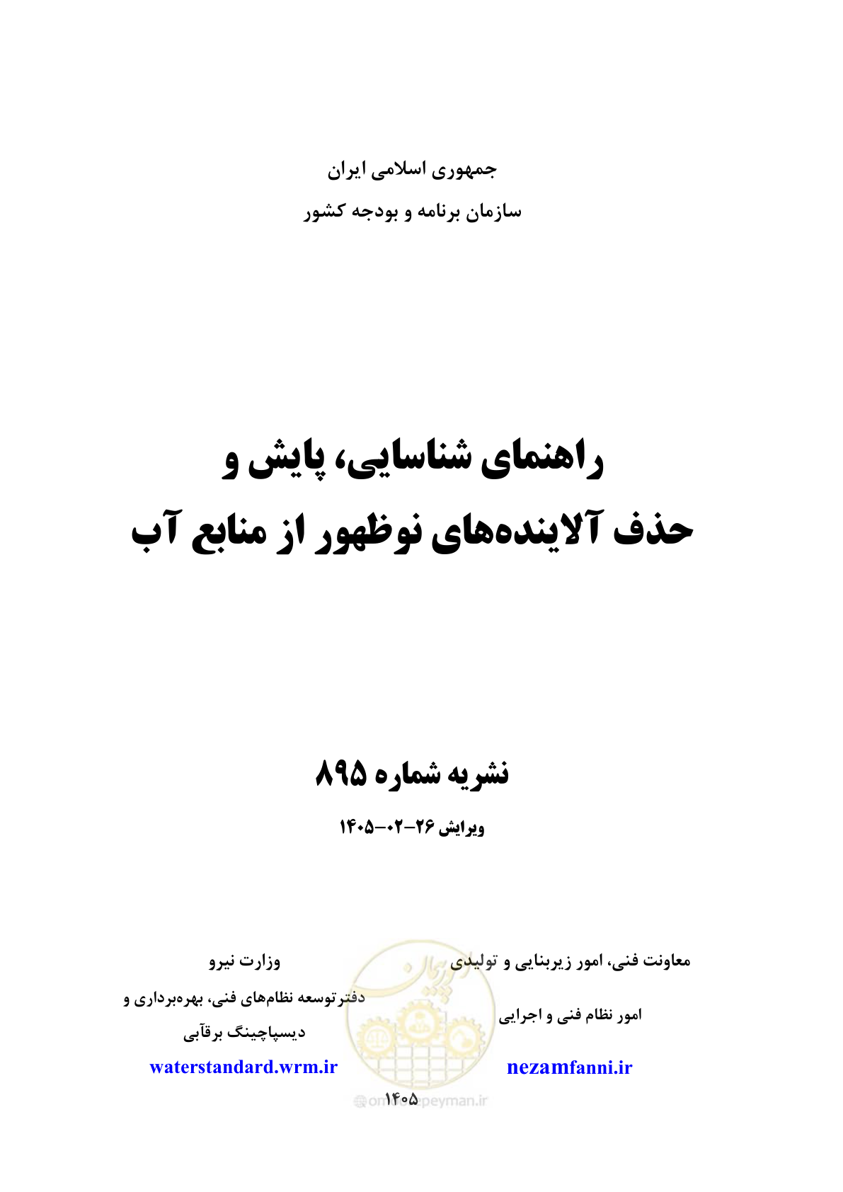 صفحه 1 از 205