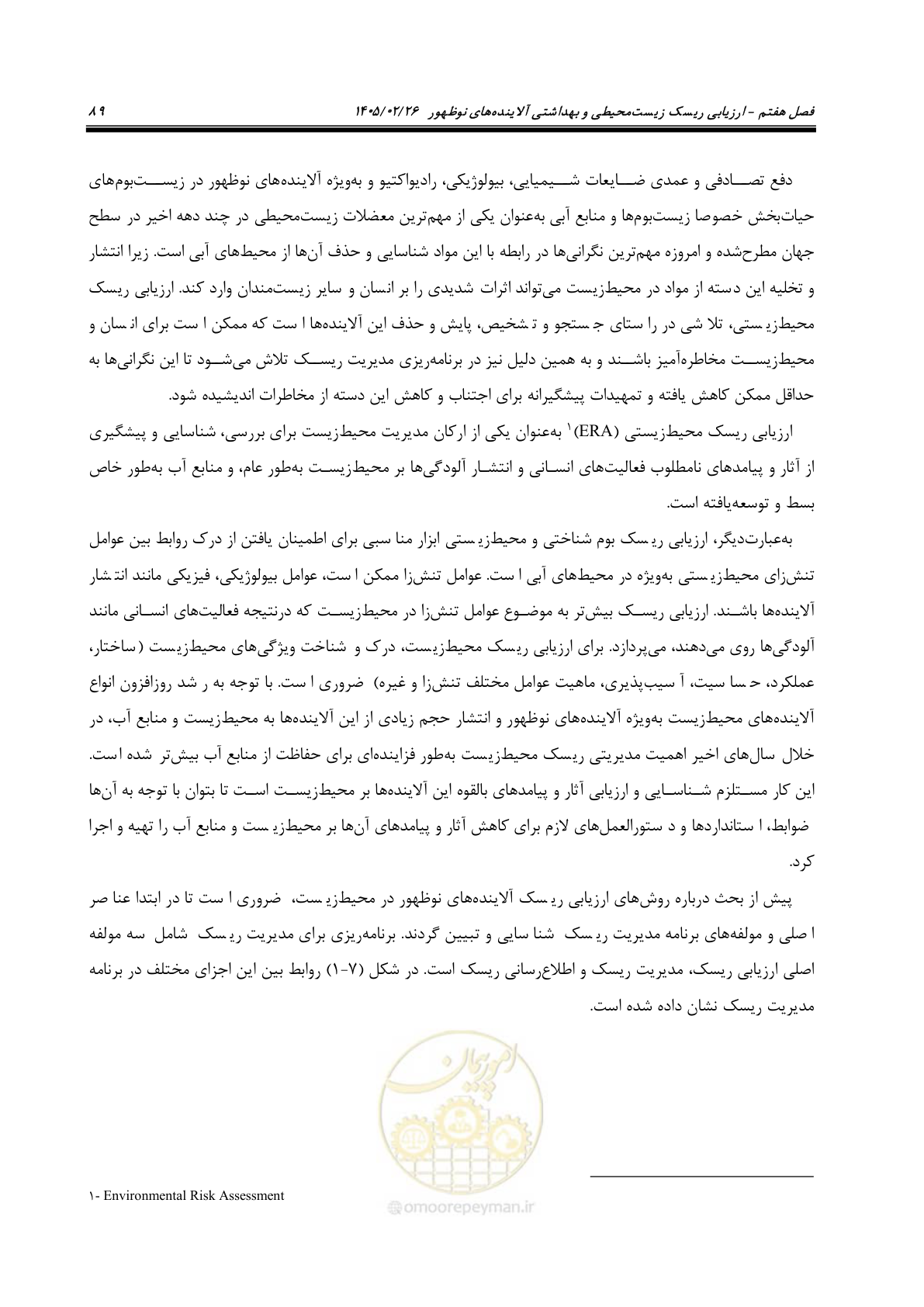 صفحه 101 از 205