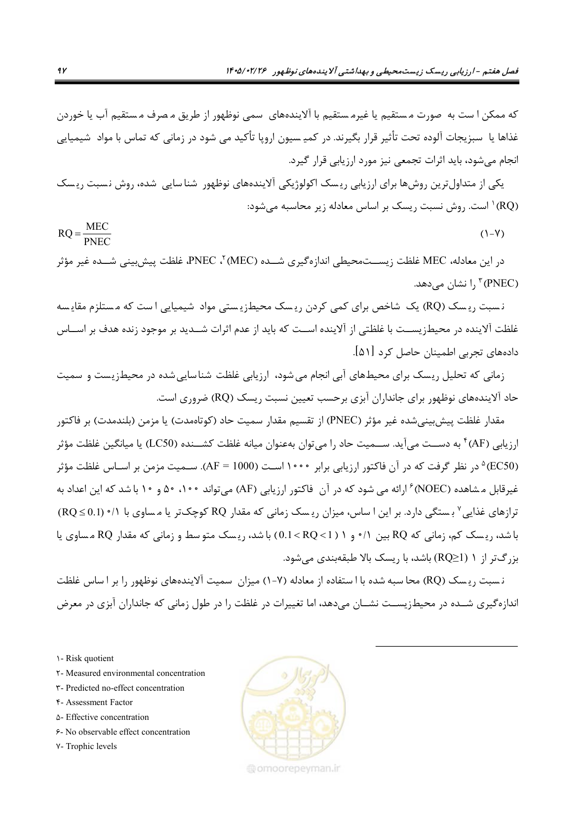 صفحه 109 از 205