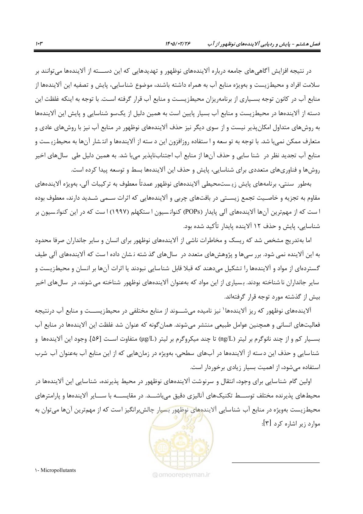 صفحه 115 از 205