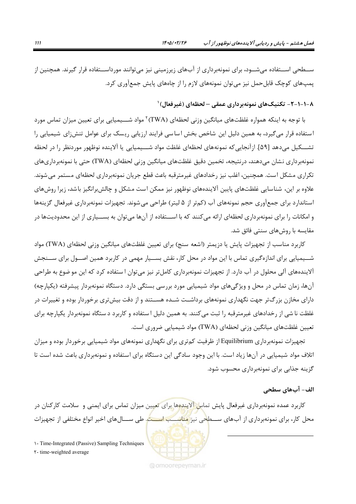 صفحه 123 از 205