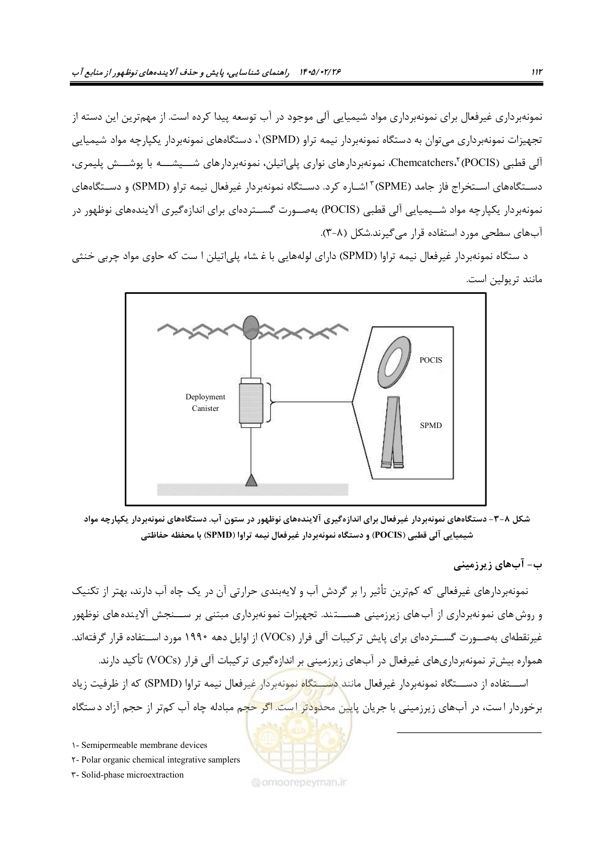 صفحه 124 از 205