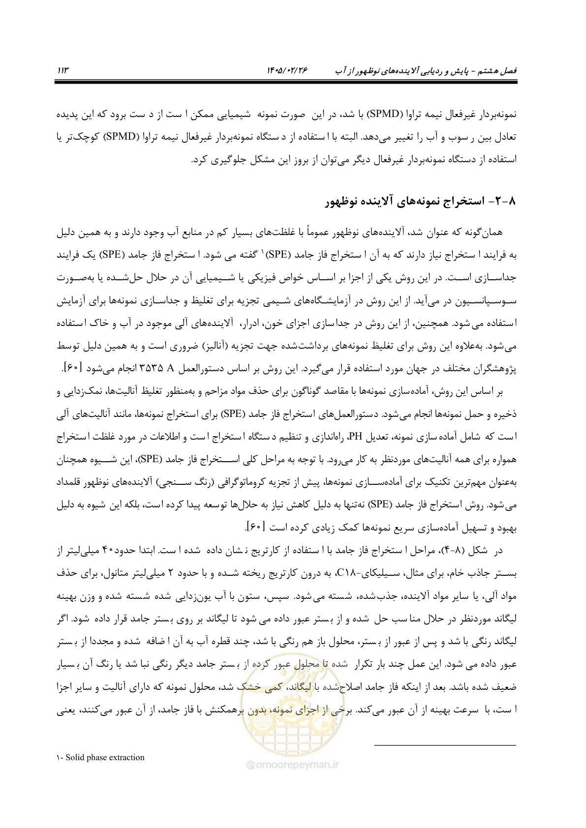 صفحه 125 از 205