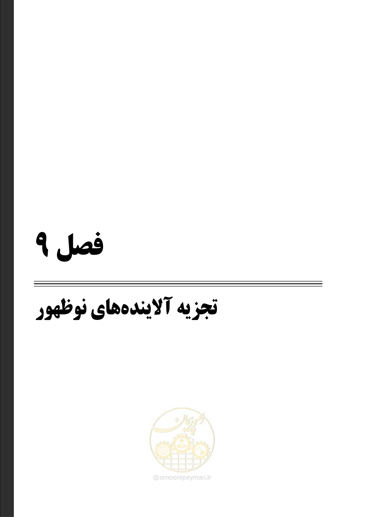 صفحه 129 از 205