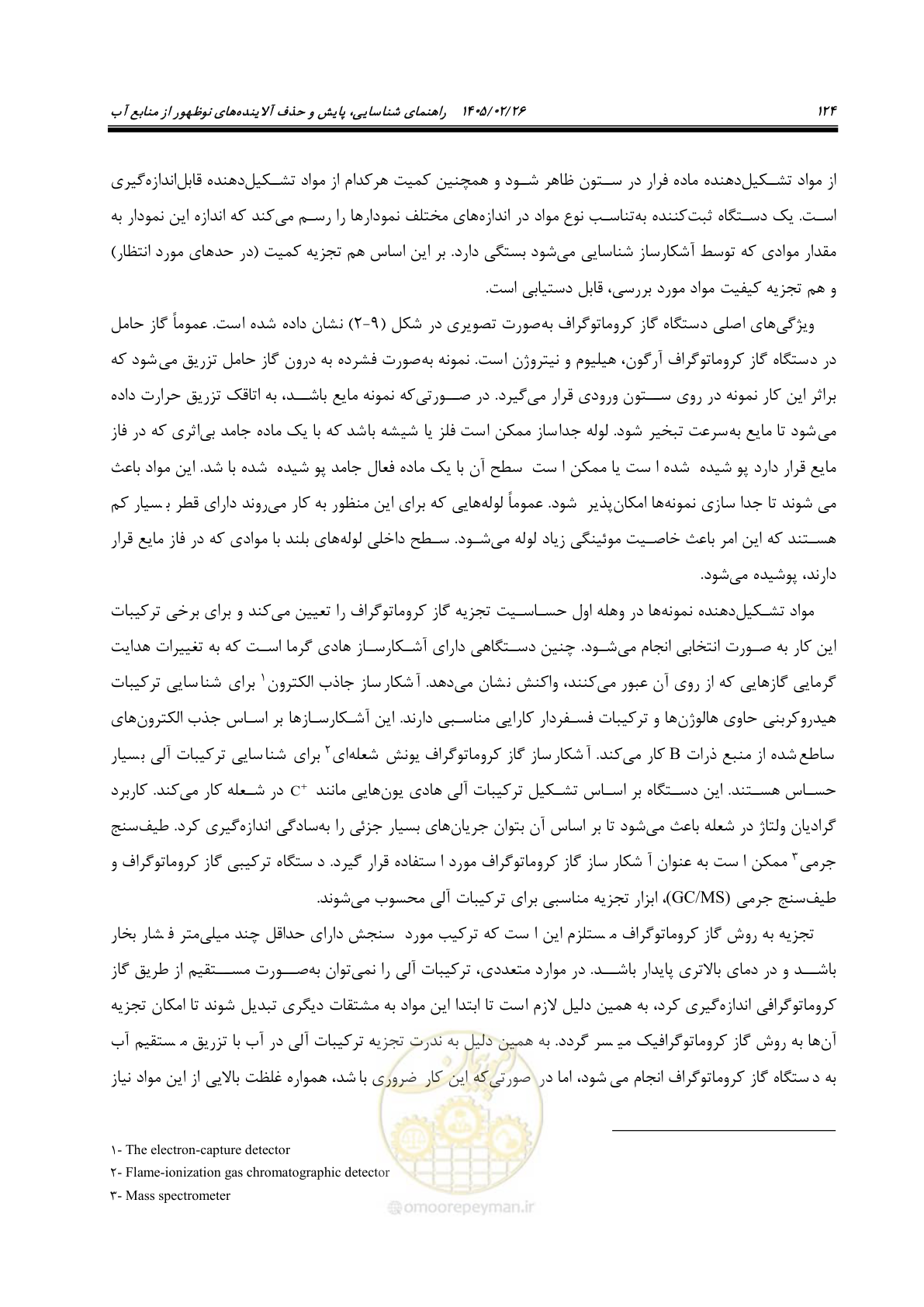 صفحه 136 از 205
