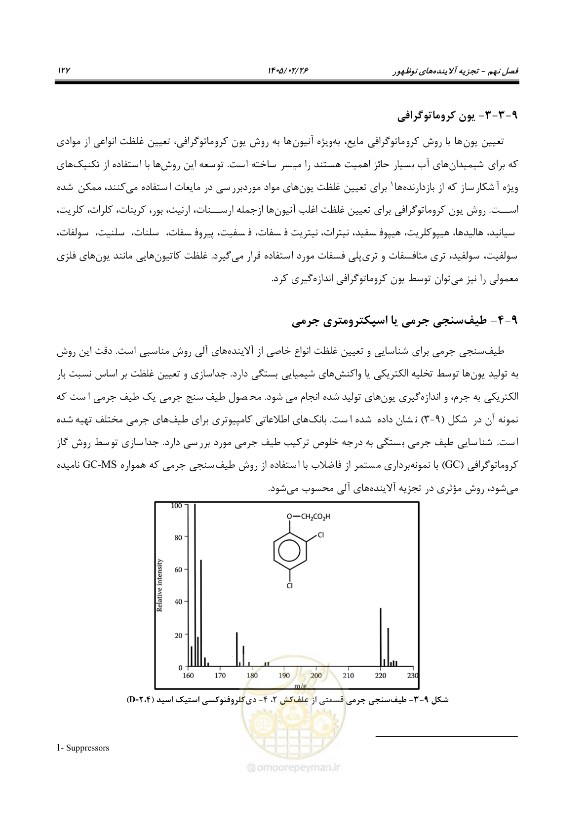 صفحه 139 از 205