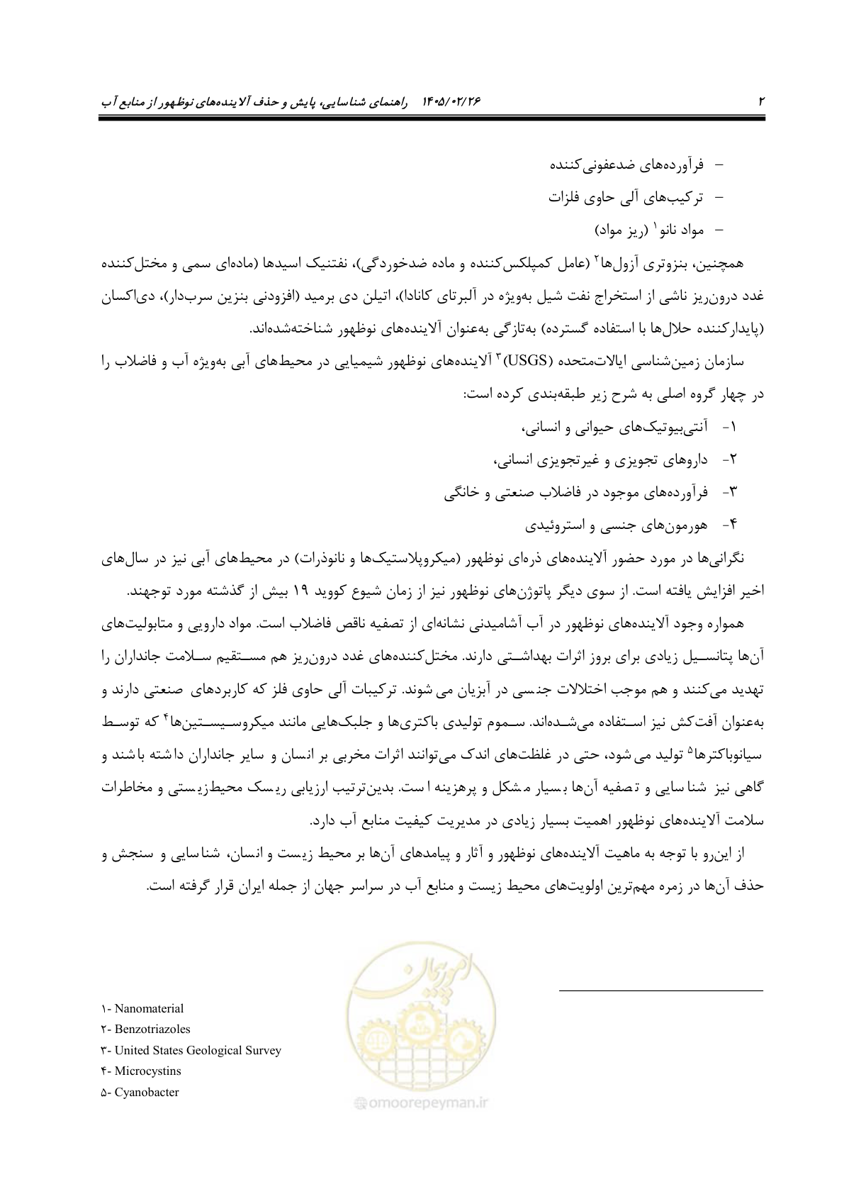 صفحه 14 از 205