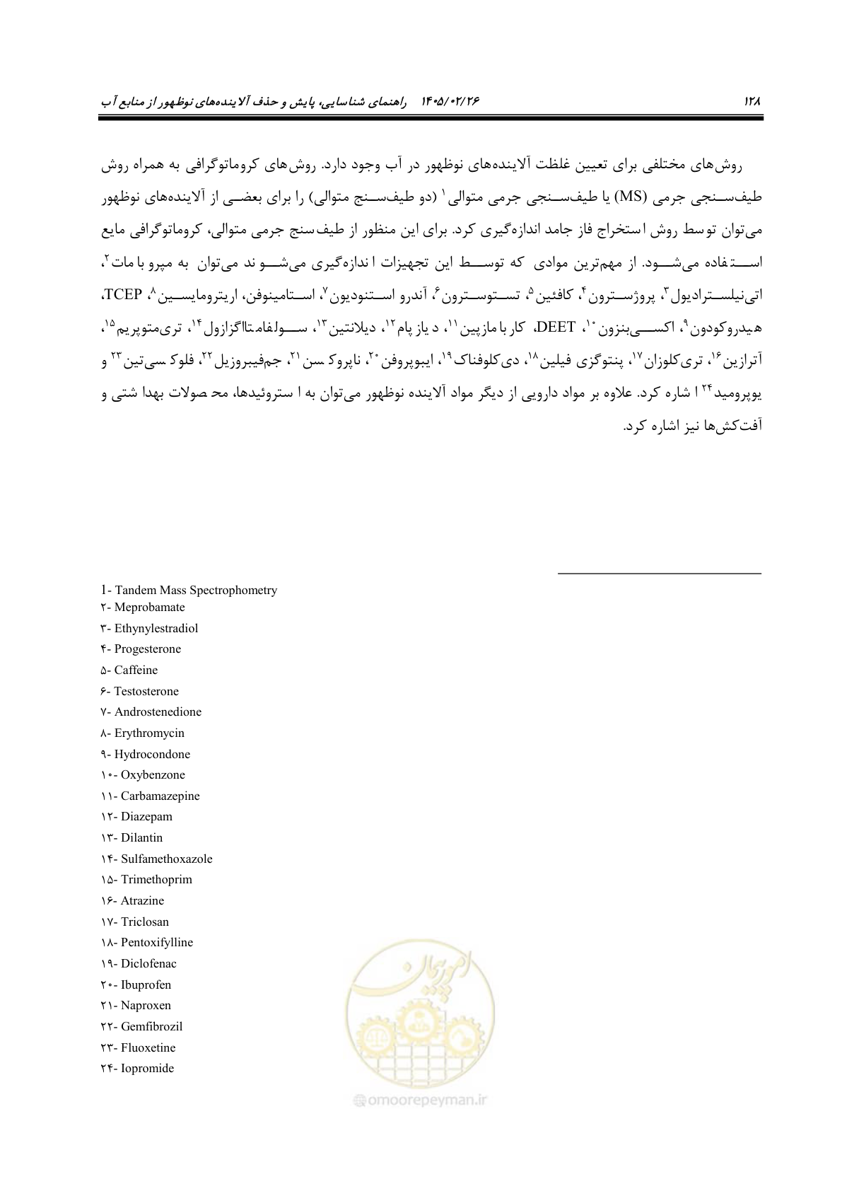 صفحه 140 از 205