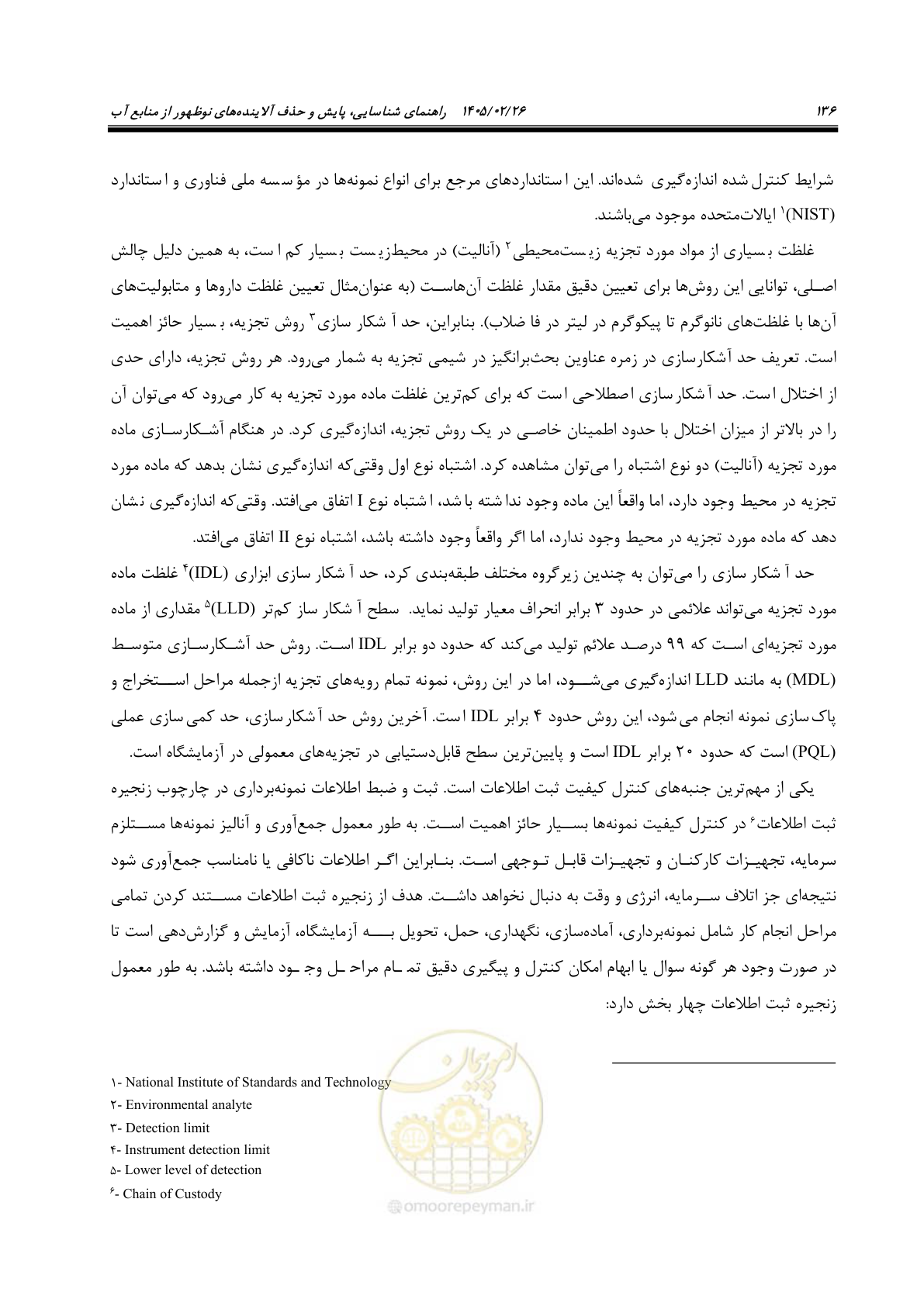 صفحه 148 از 205