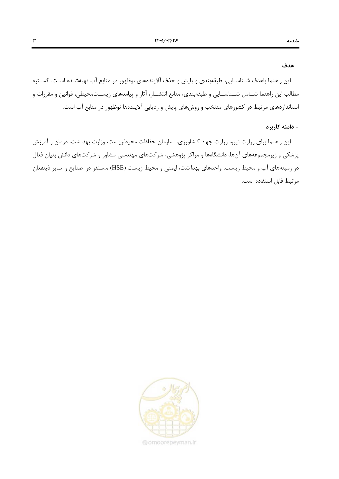 صفحه 15 از 205