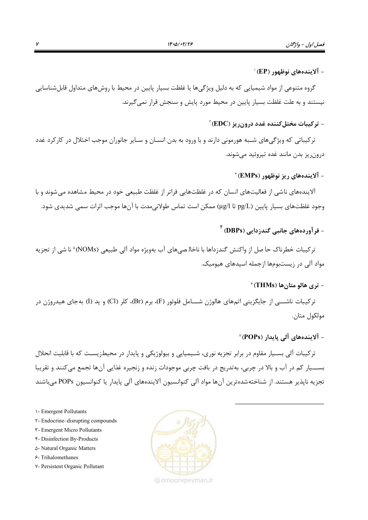 صفحه 19 از 205
