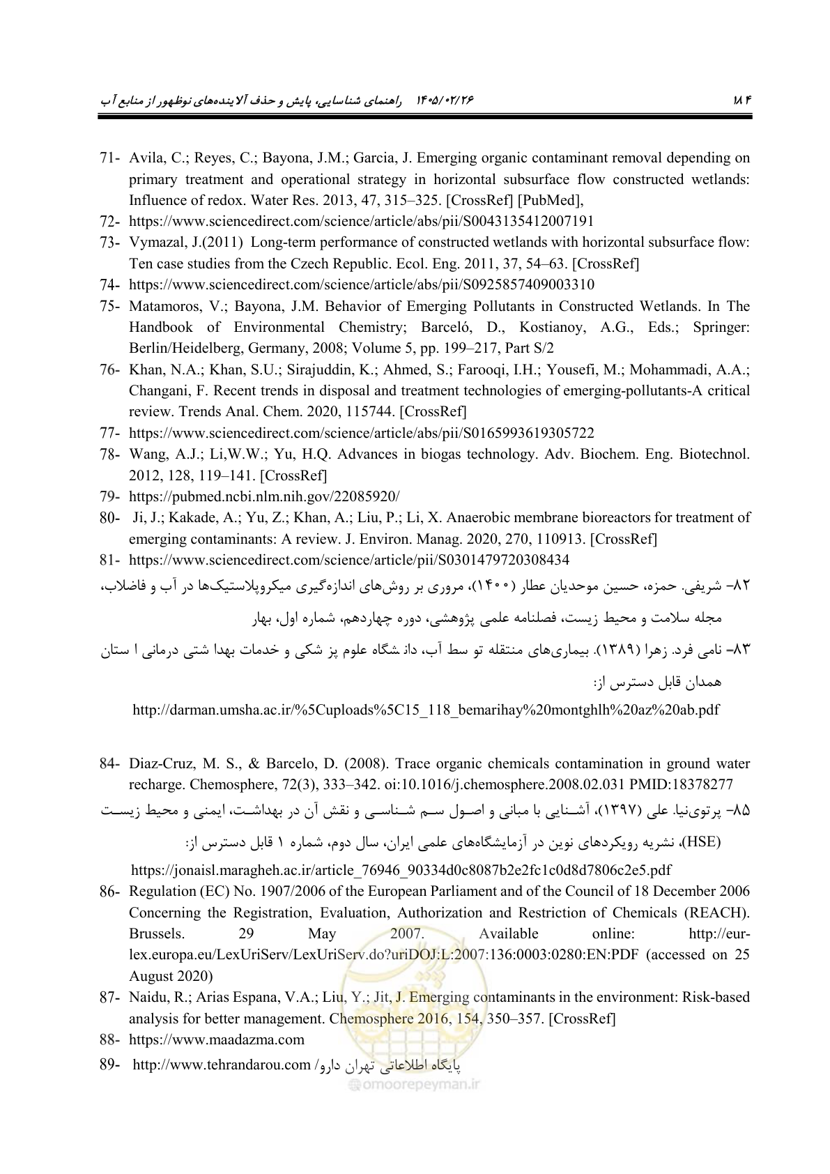 صفحه 196 از 205