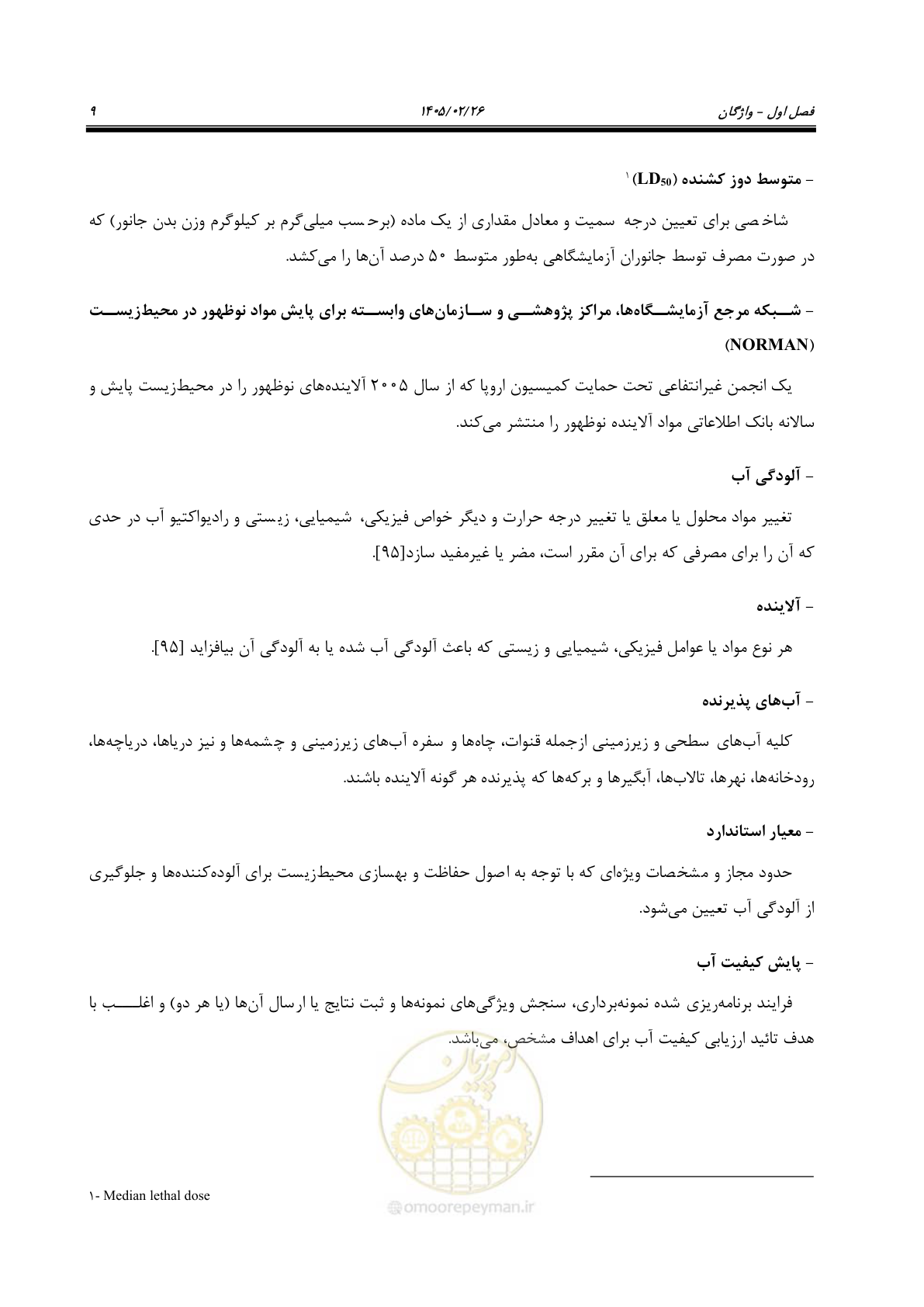 صفحه 21 از 205