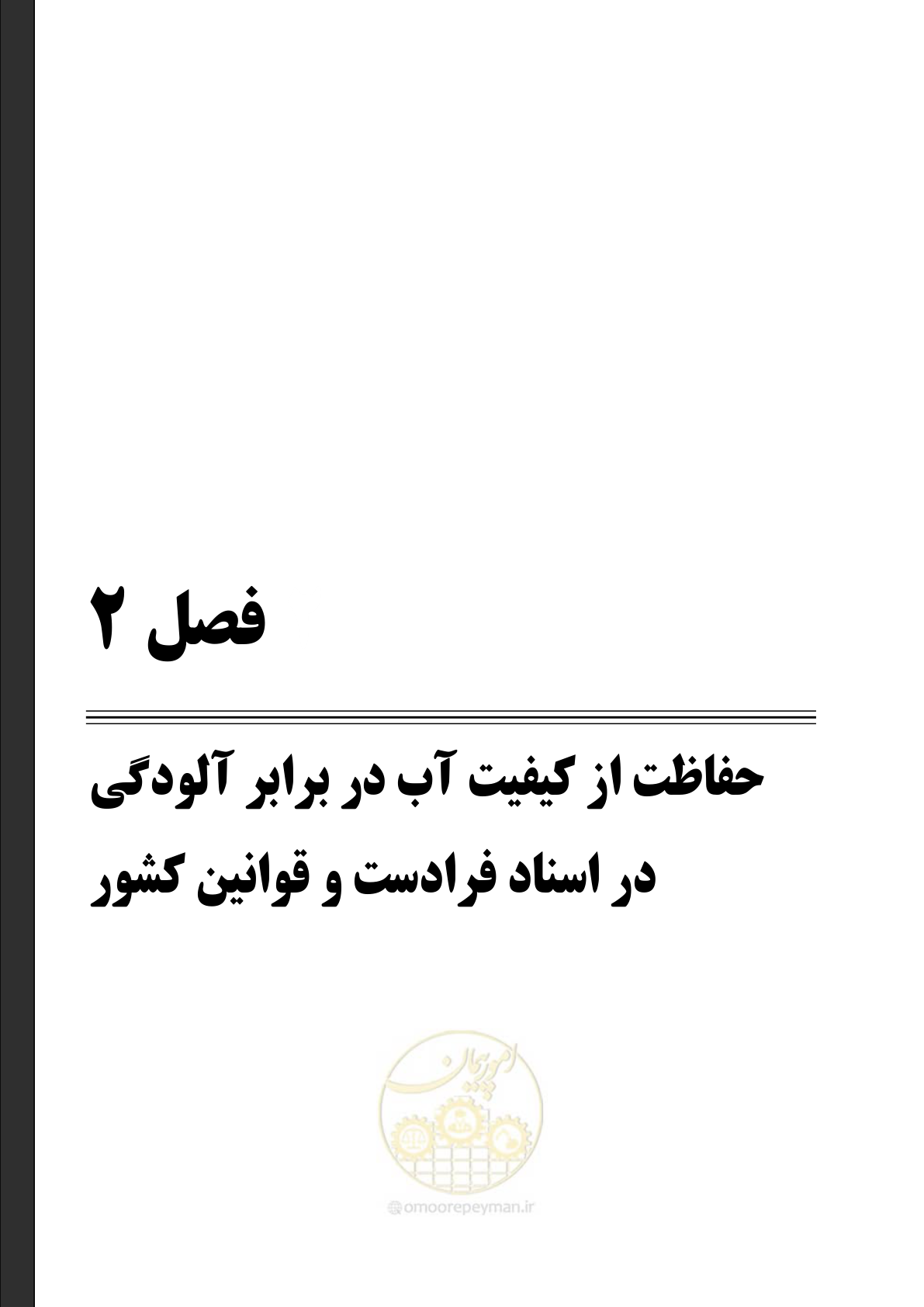 صفحه 23 از 205