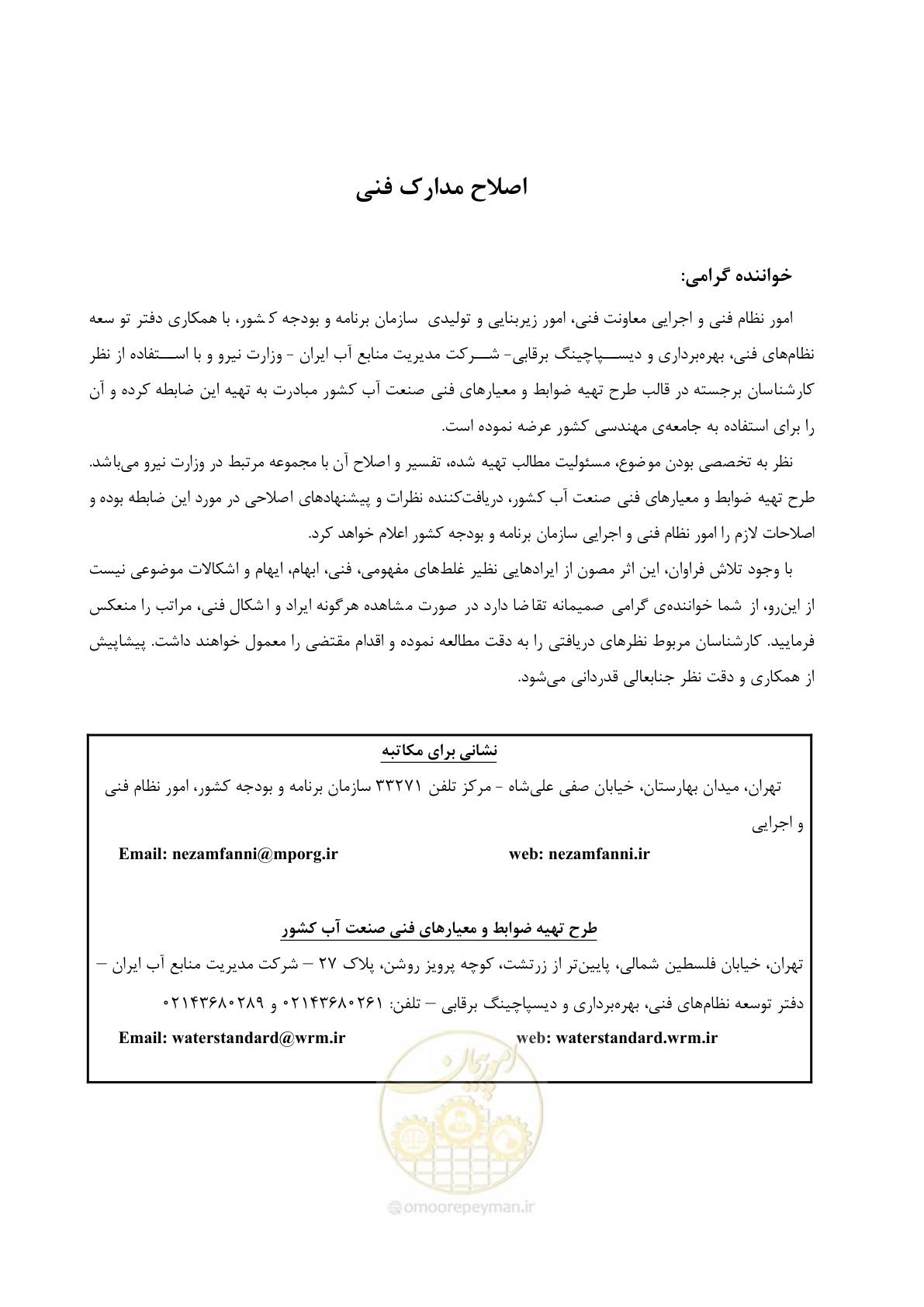 صفحه 3 از 205
