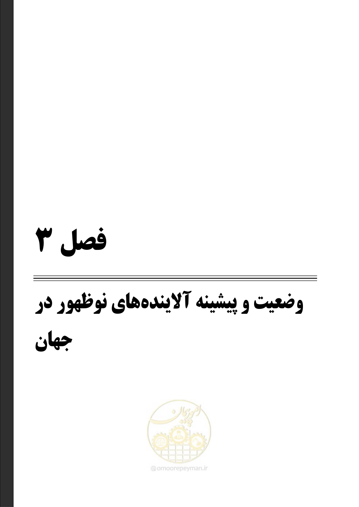 صفحه 31 از 205