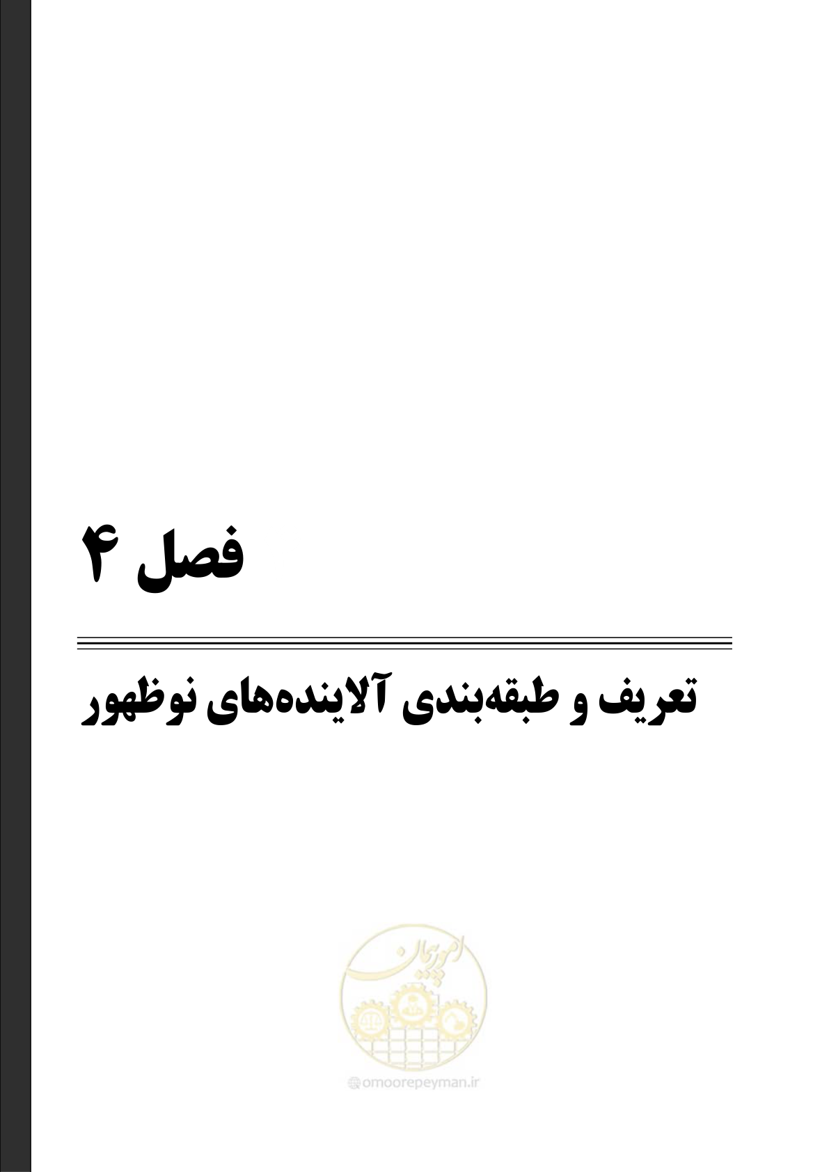 صفحه 37 از 205