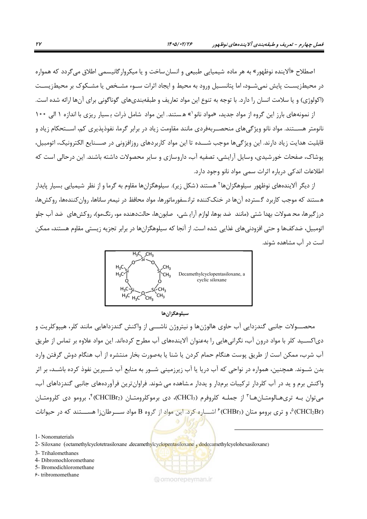 صفحه 39 از 205