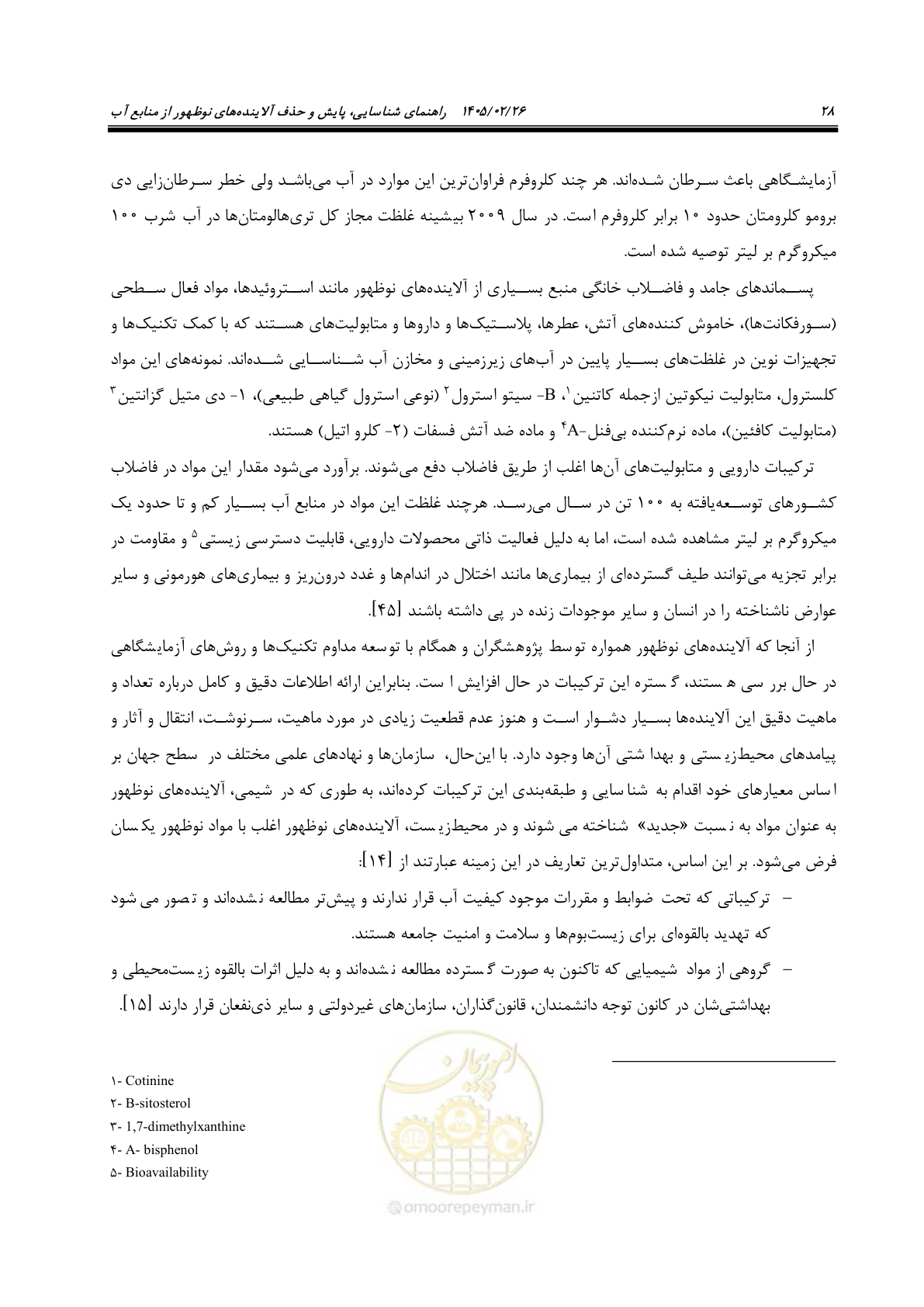 صفحه 40 از 205