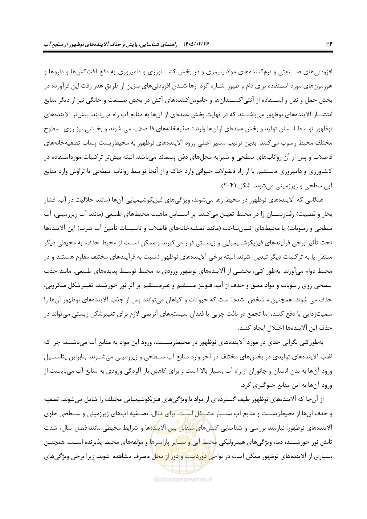 صفحه 46 از 205