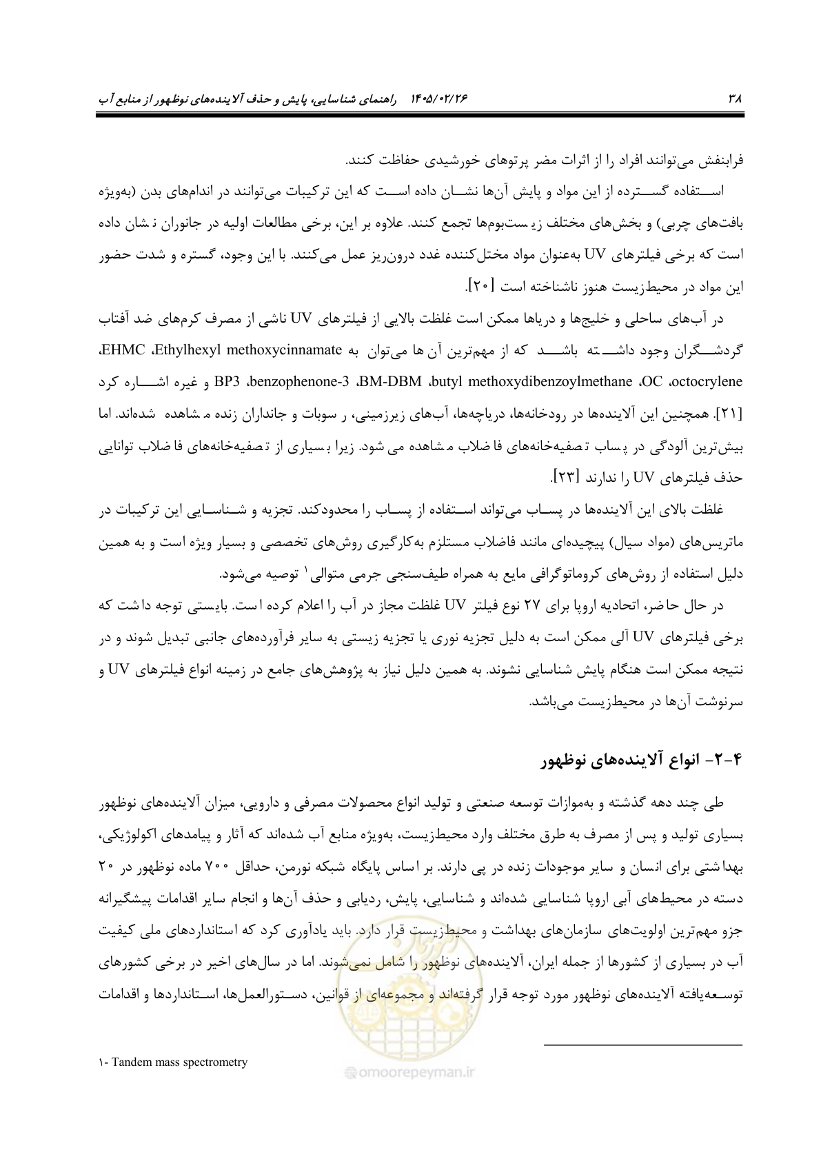 صفحه 50 از 205