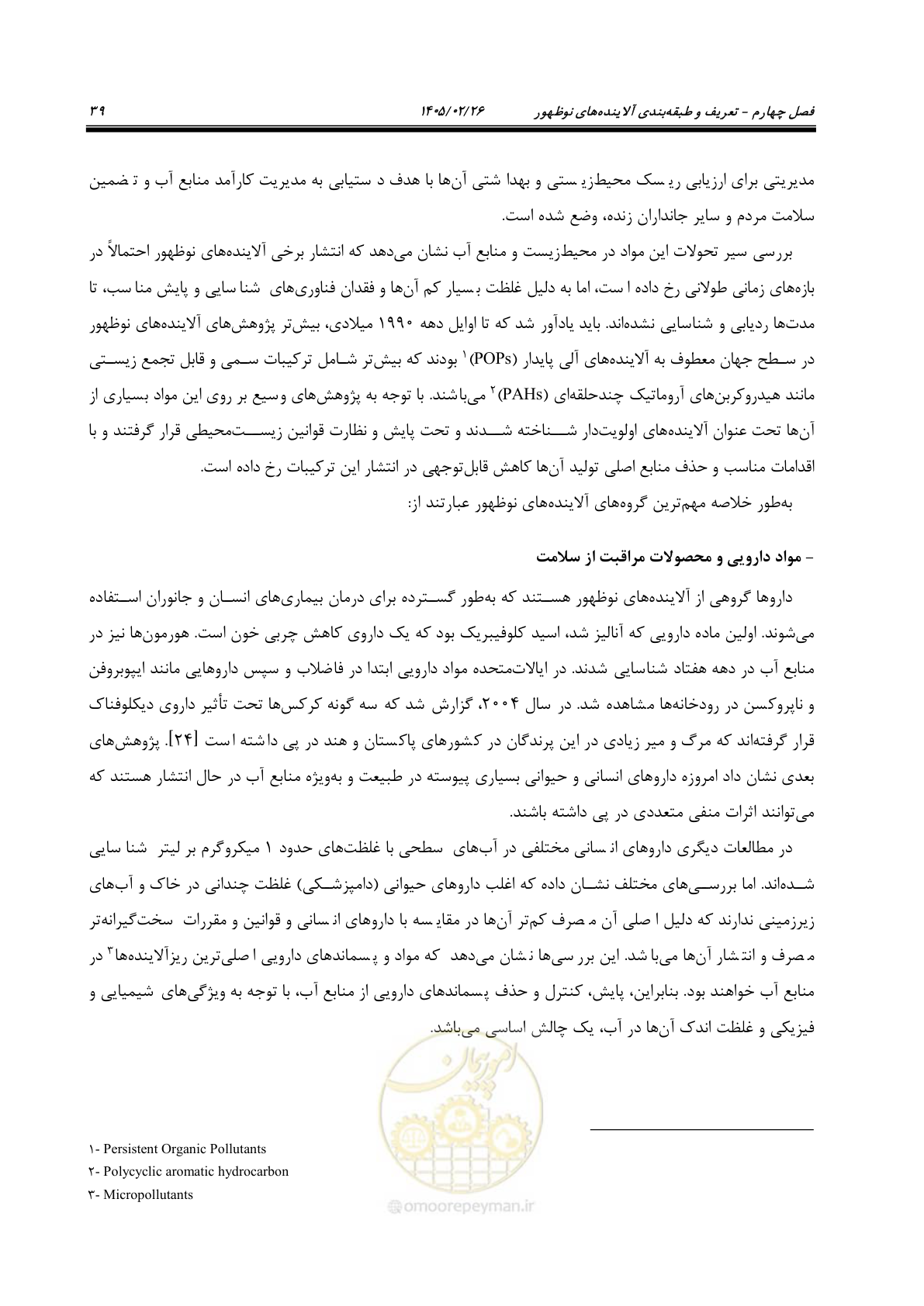 صفحه 51 از 205