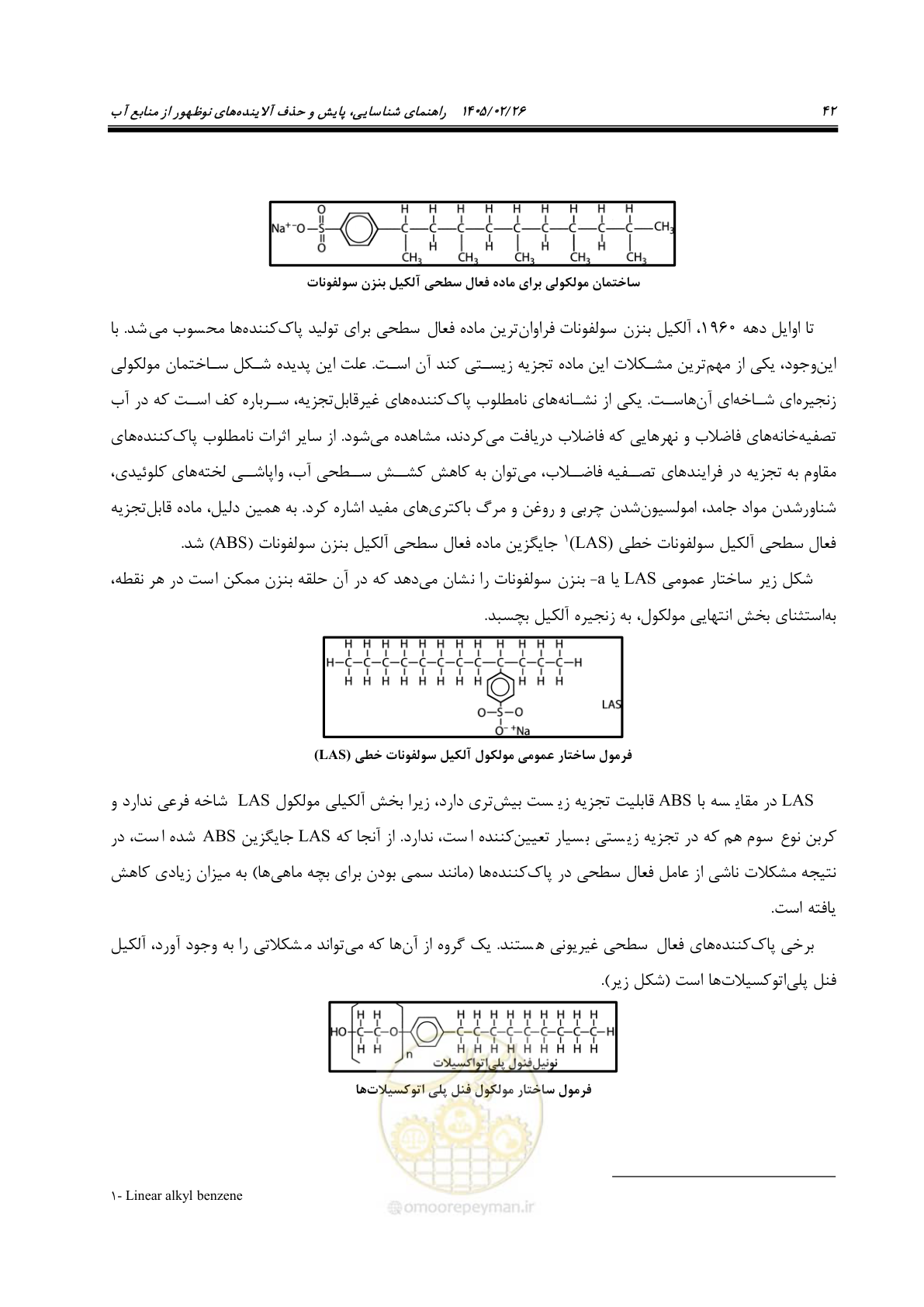 صفحه 54 از 205