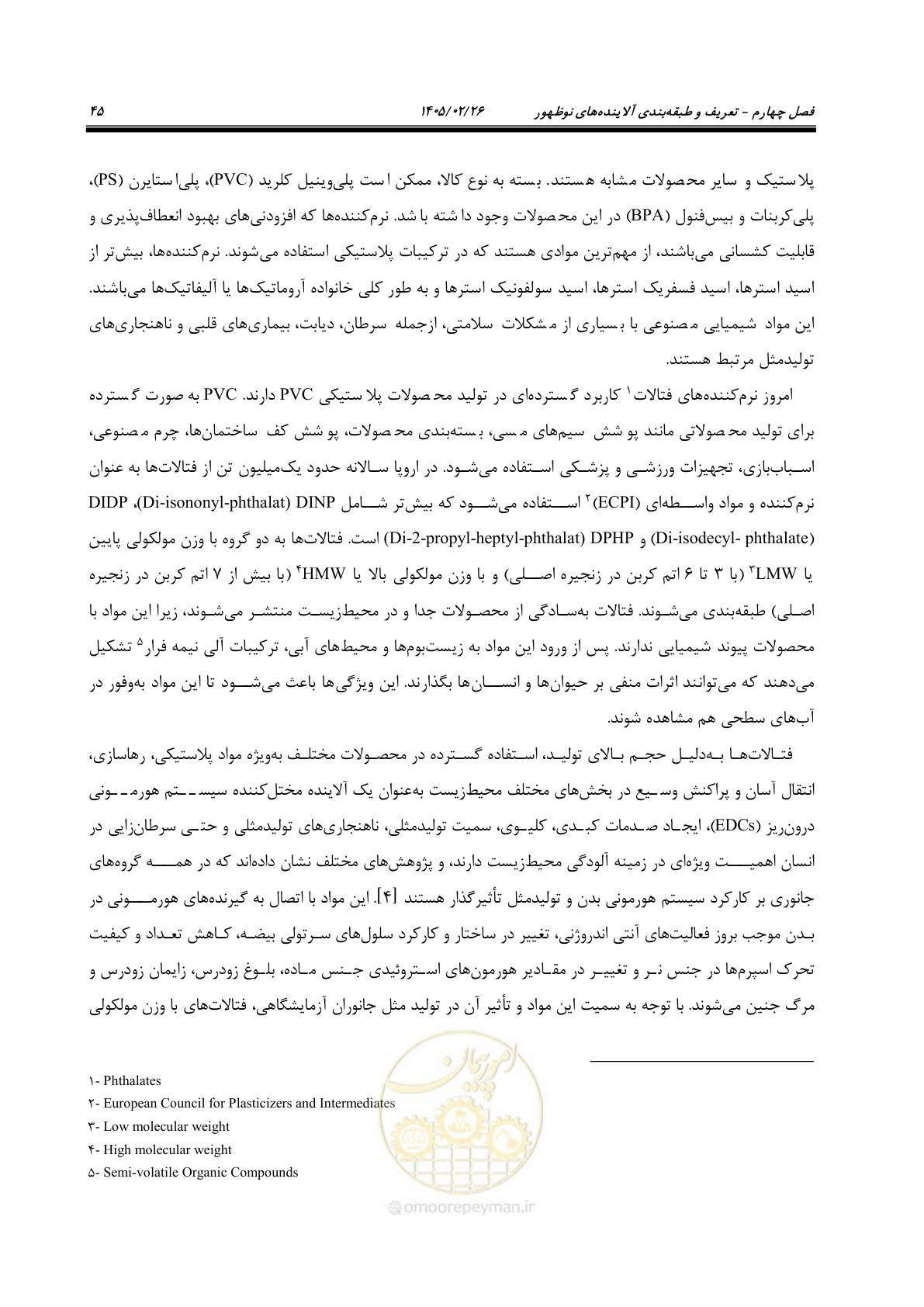 صفحه 57 از 205
