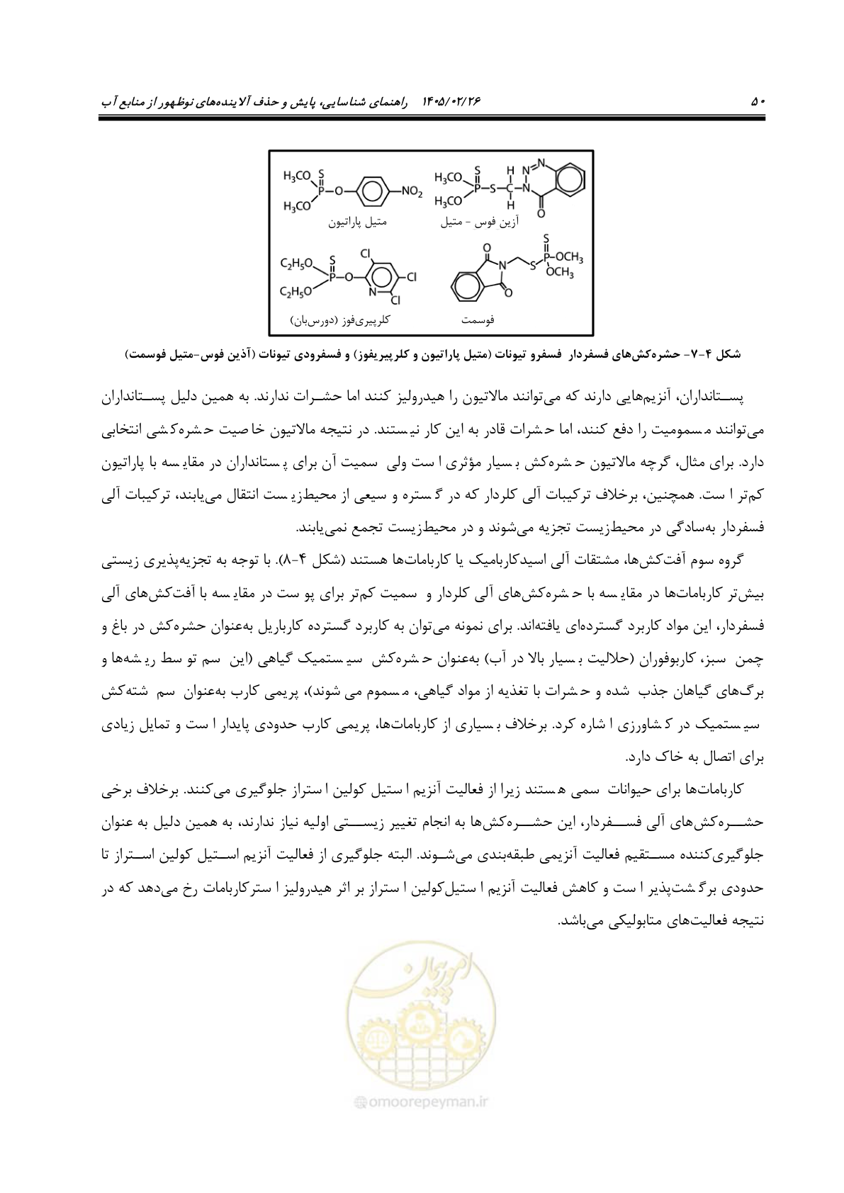 صفحه 62 از 205
