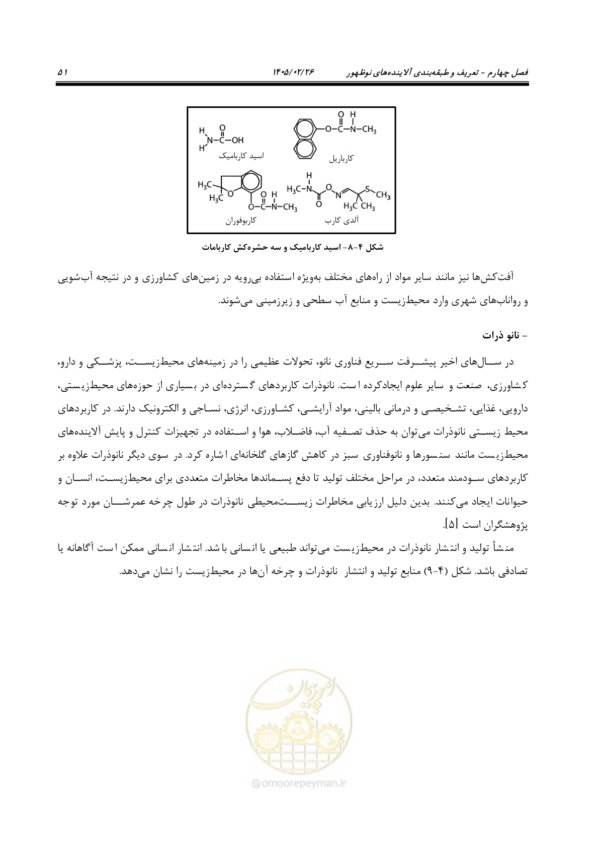 صفحه 63 از 205