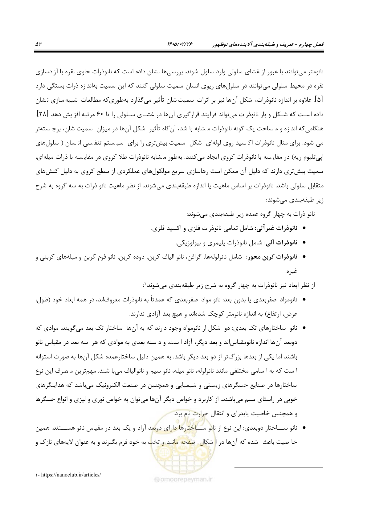 صفحه 65 از 205