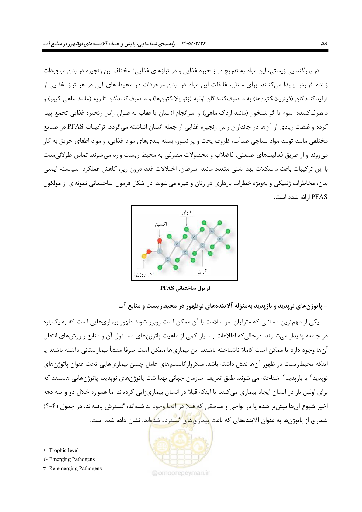 صفحه 70 از 205