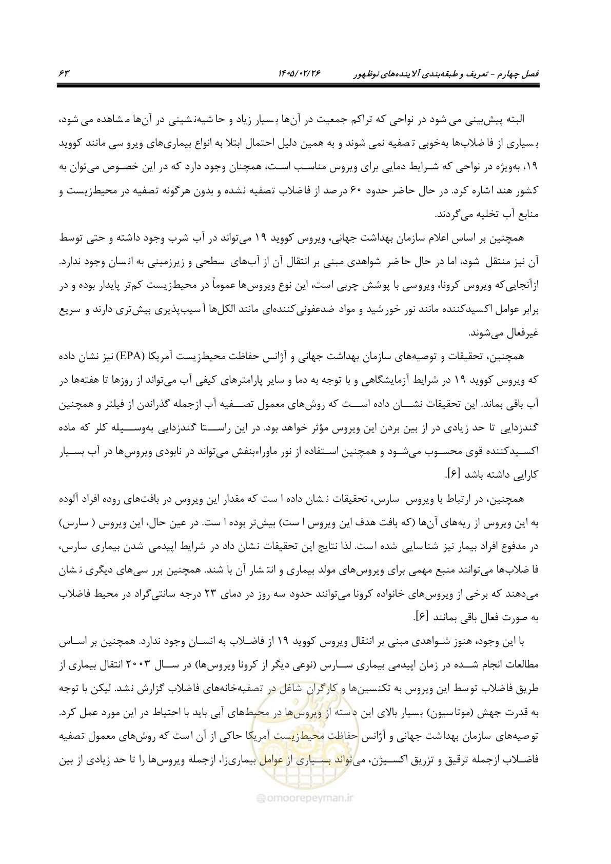 صفحه 75 از 205