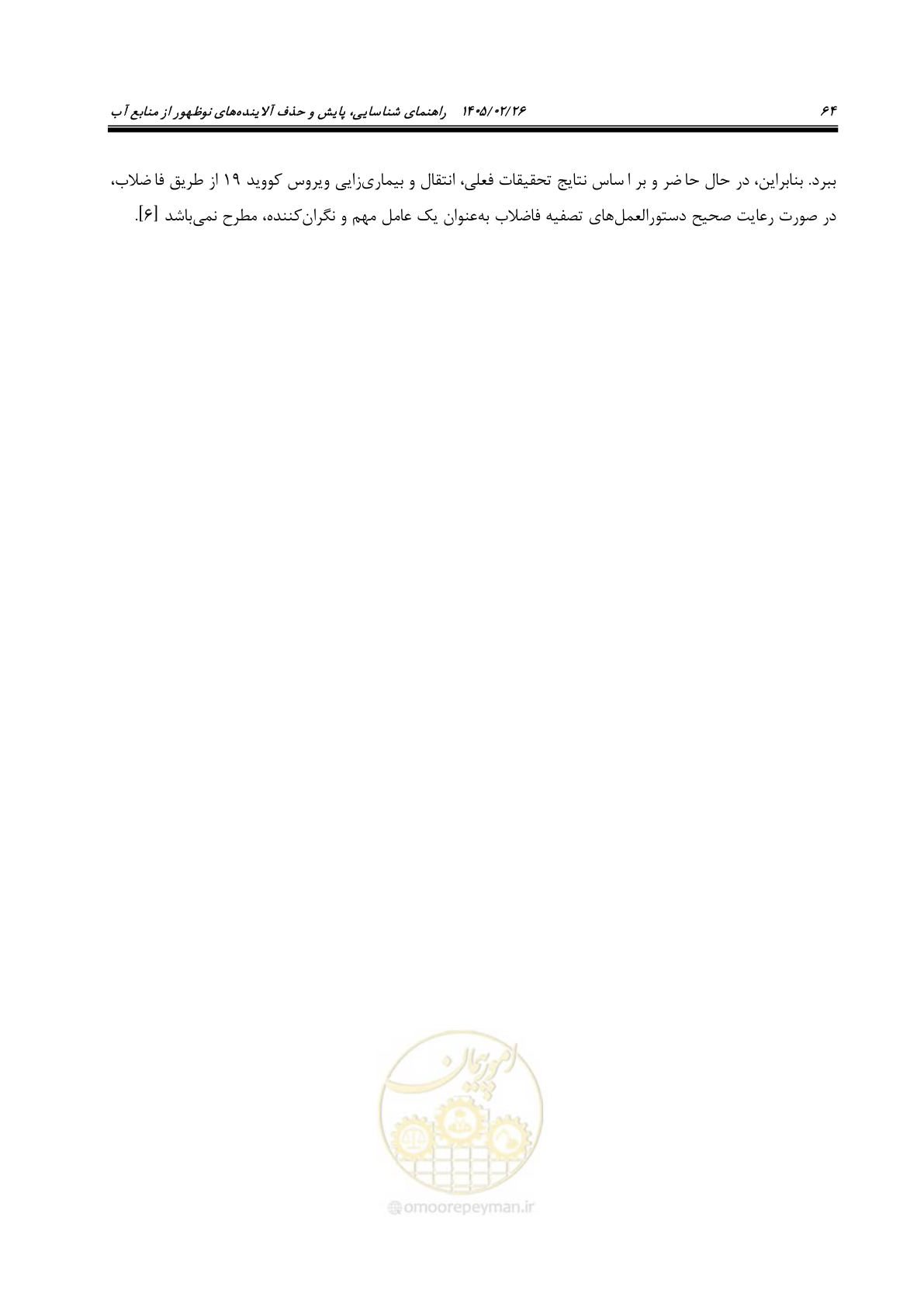 صفحه 76 از 205