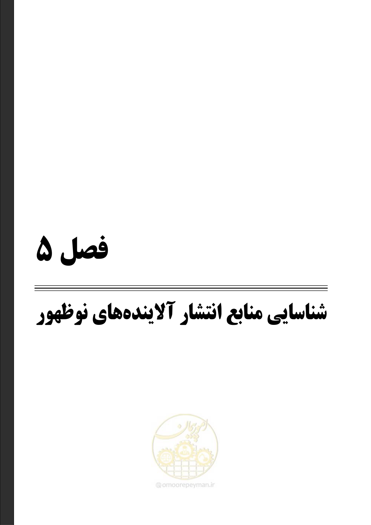 صفحه 77 از 205