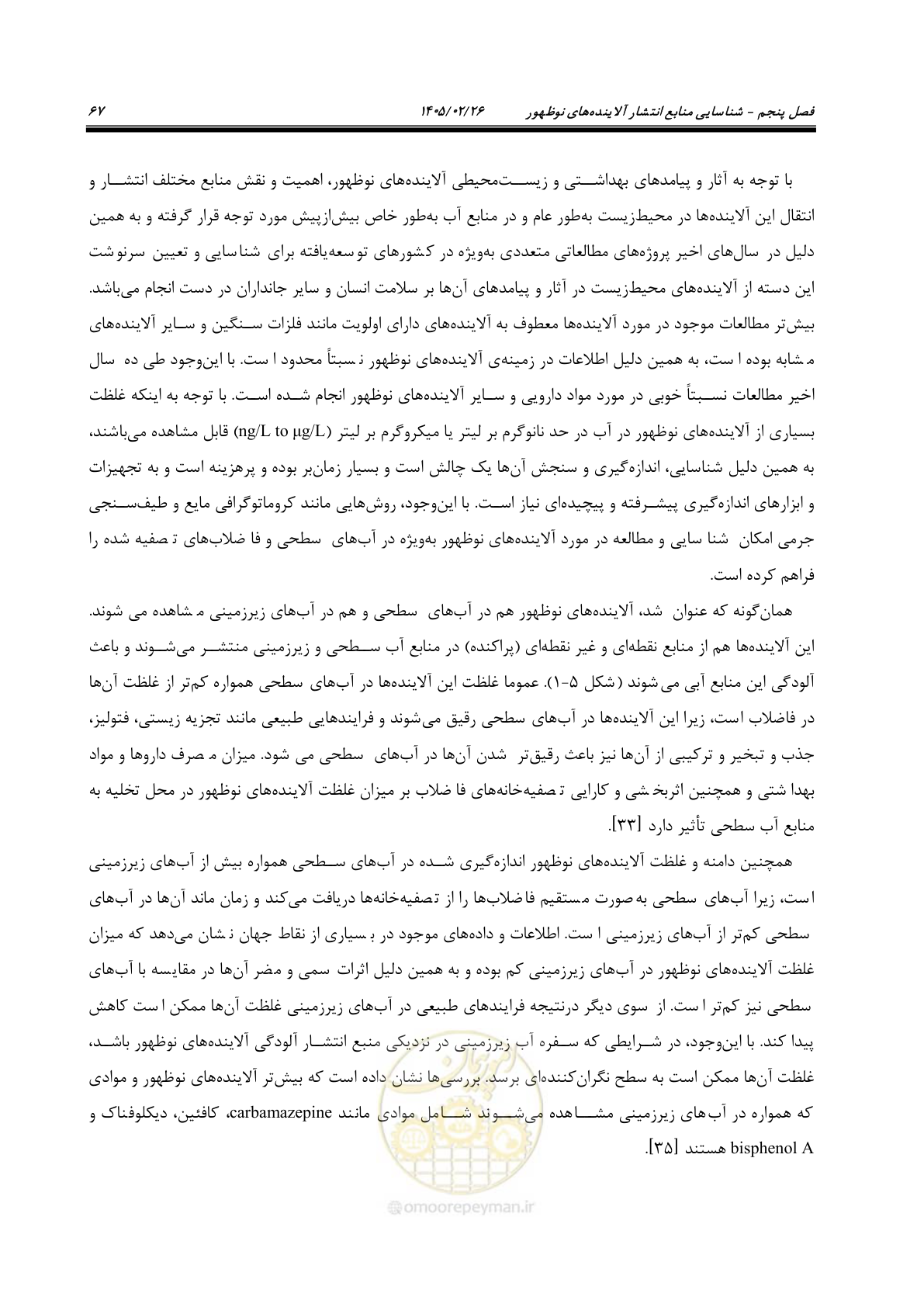 صفحه 79 از 205