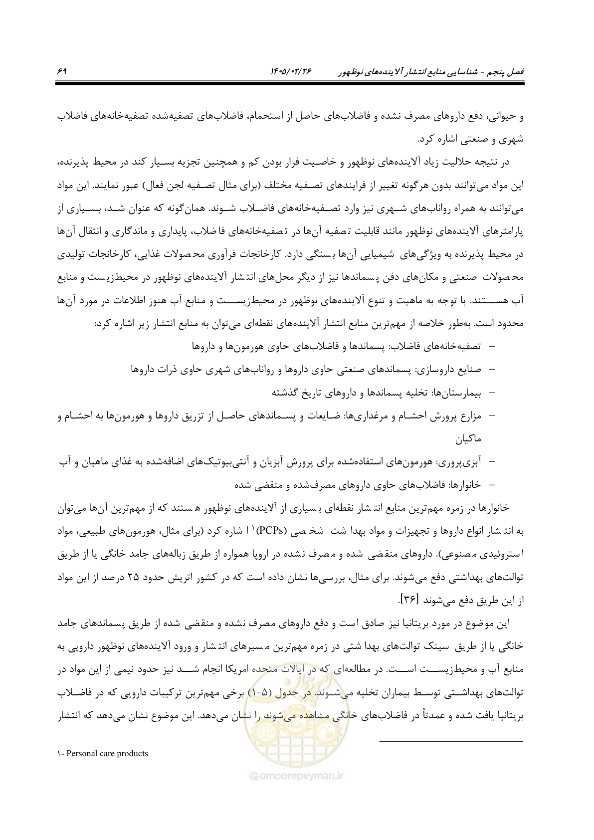 صفحه 81 از 205
