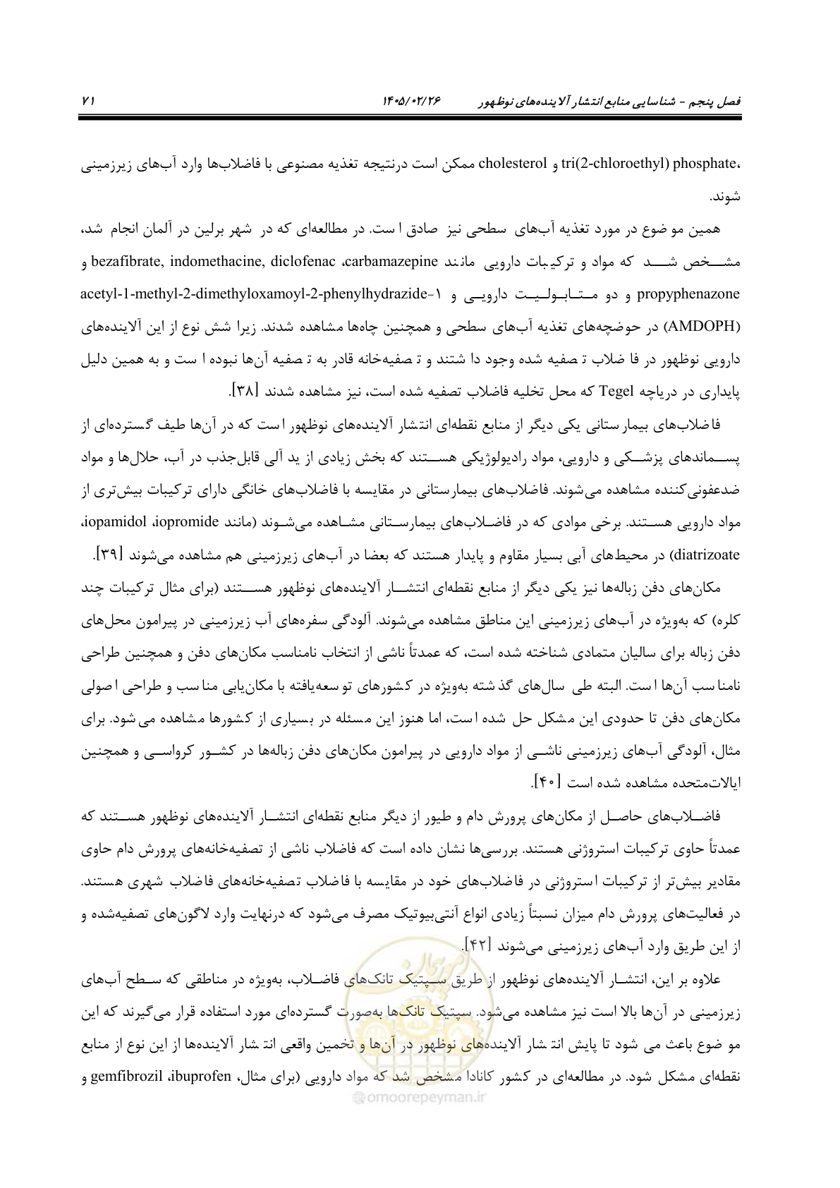 صفحه 83 از 205