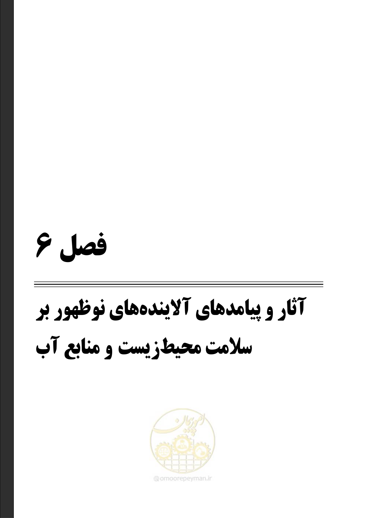 صفحه 85 از 205