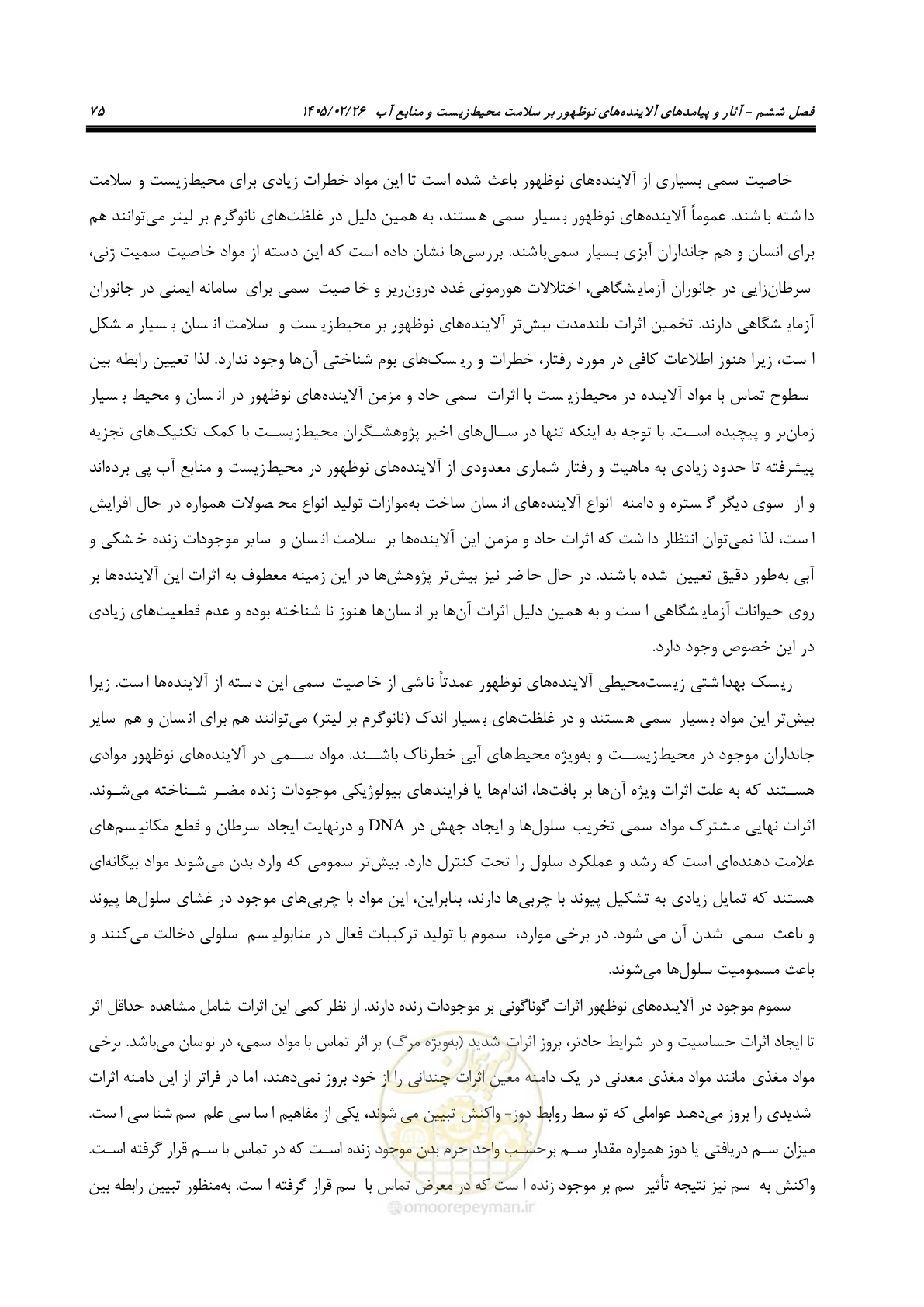 صفحه 87 از 205