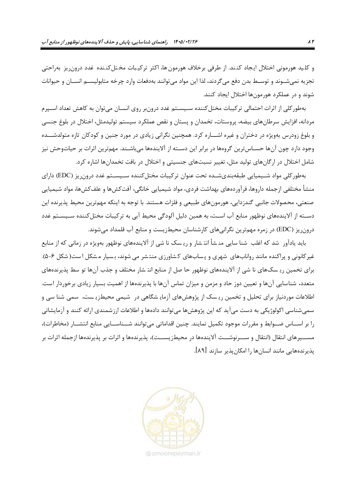 صفحه 96 از 205
