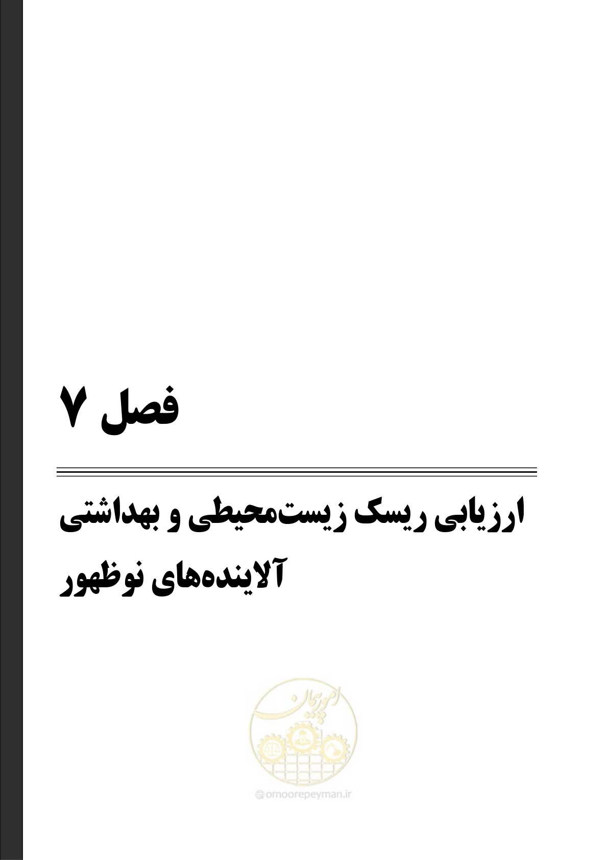 صفحه 99 از 205