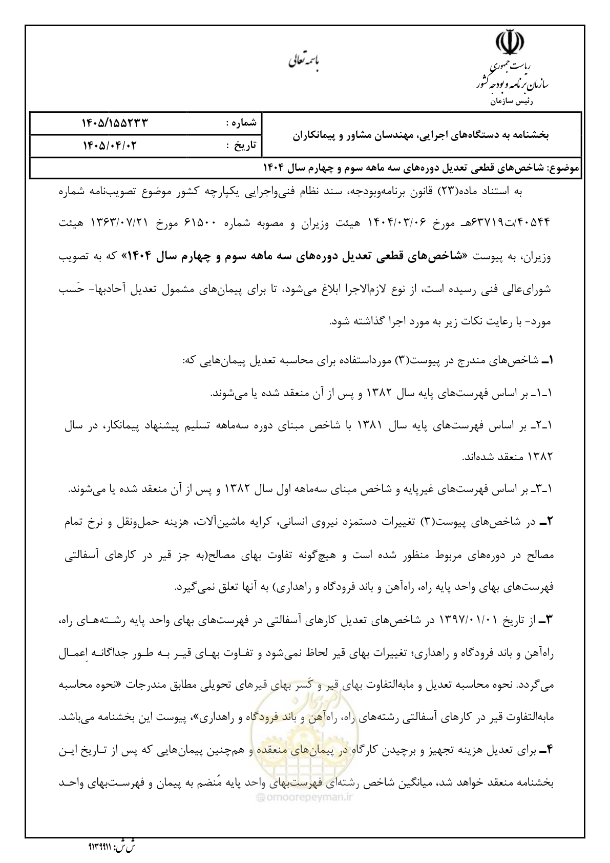 صفحه 1 از 52