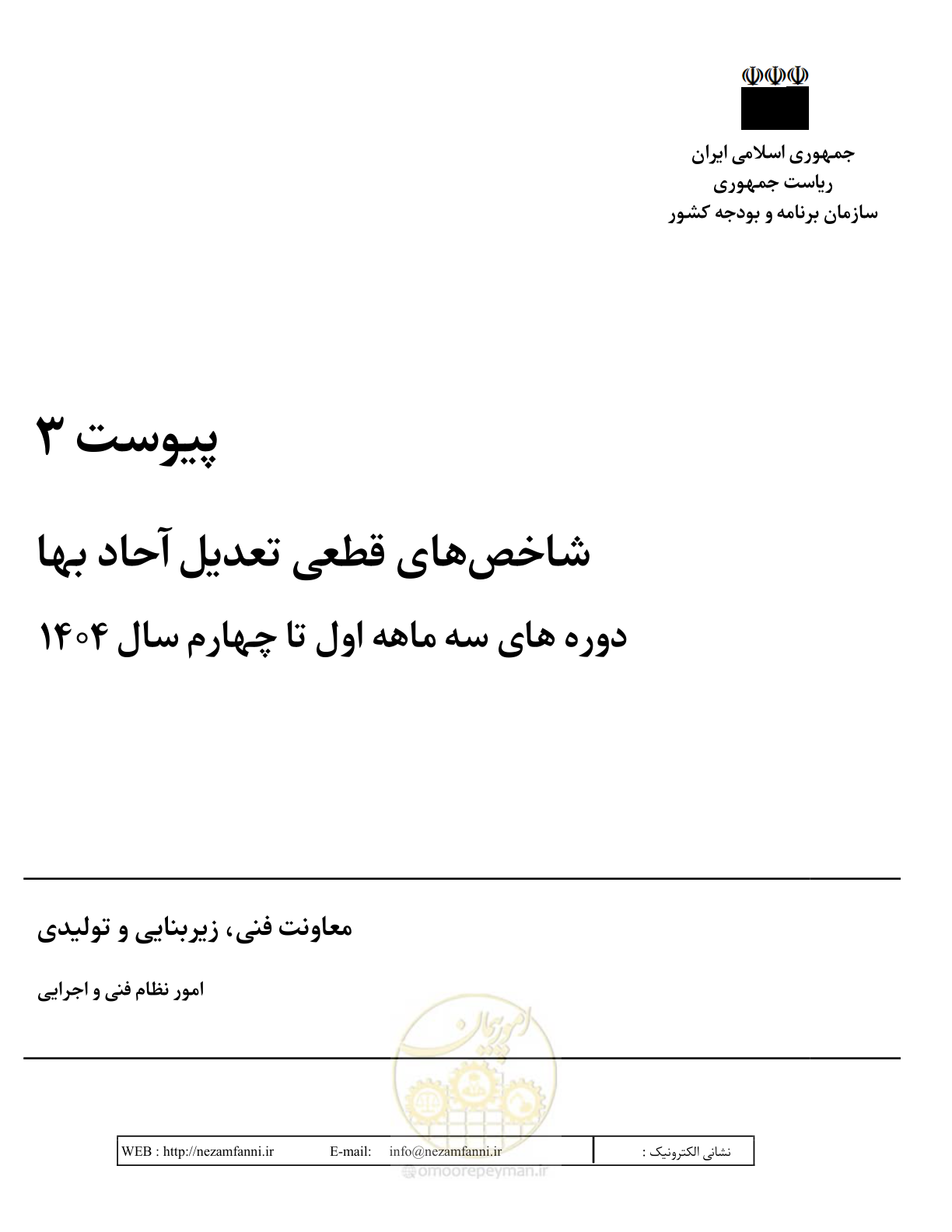 صفحه 3 از 52