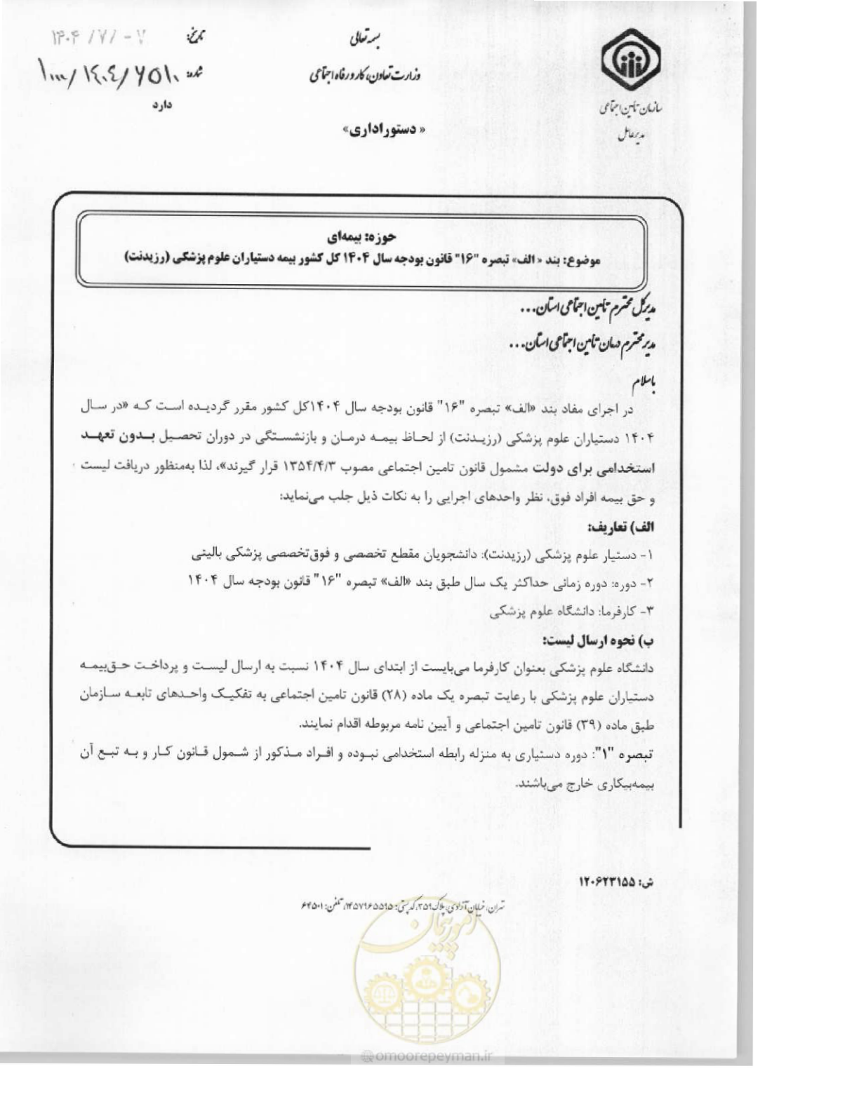 صفحه 1 از 3