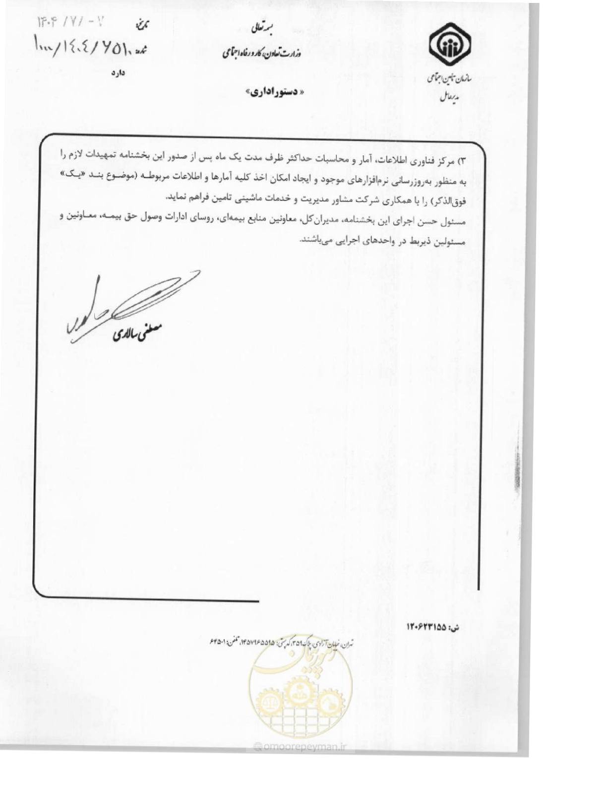 صفحه 3 از 3