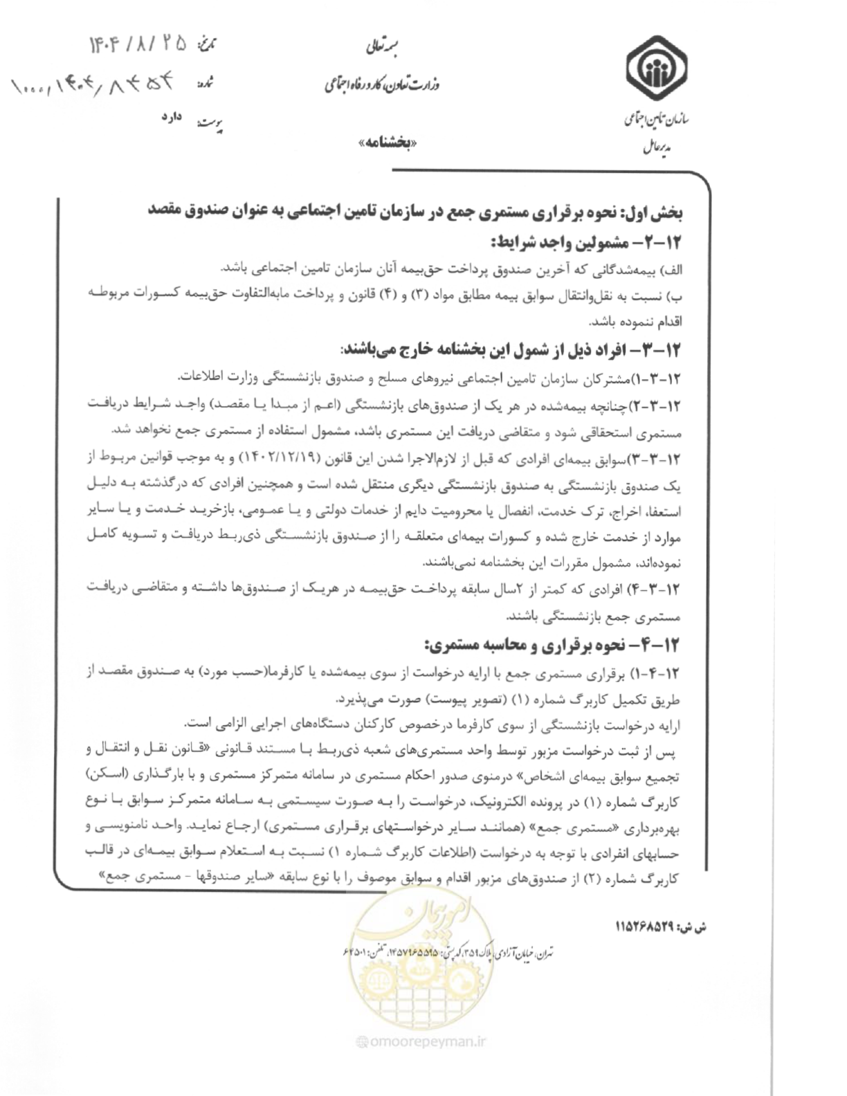 صفحه 2 از 4