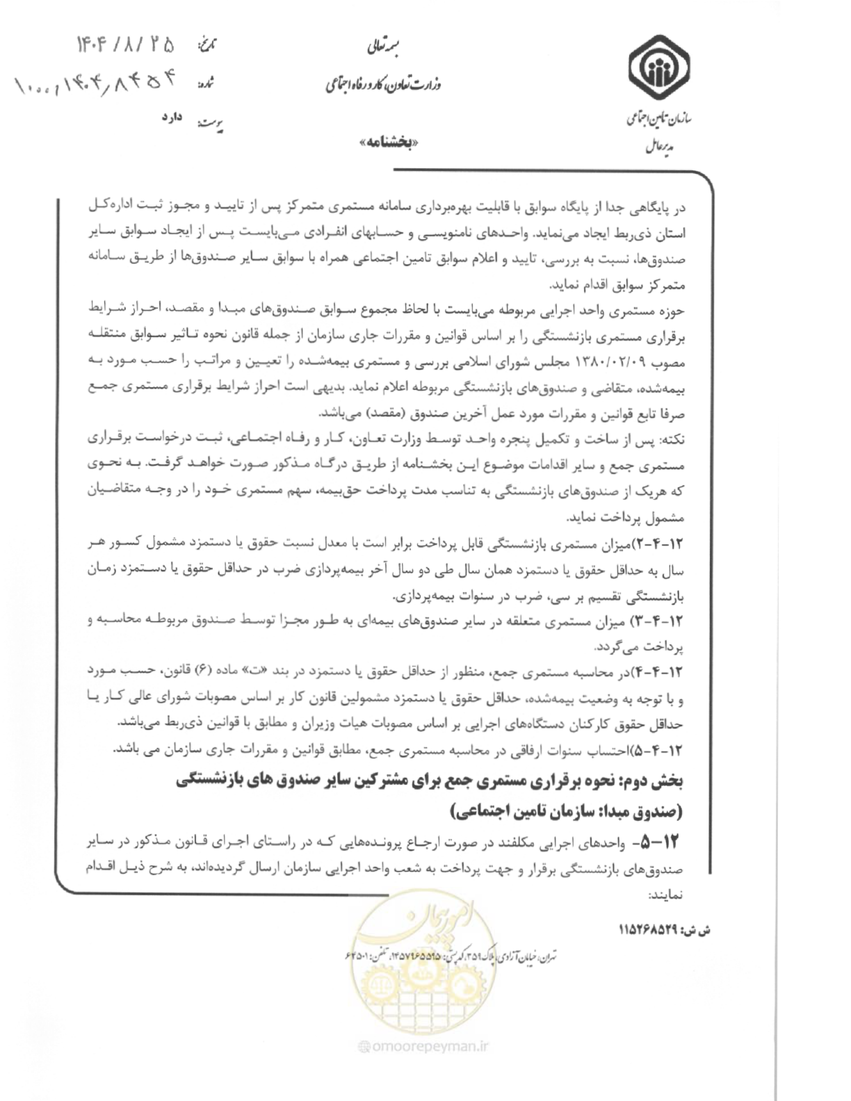 صفحه 3 از 4